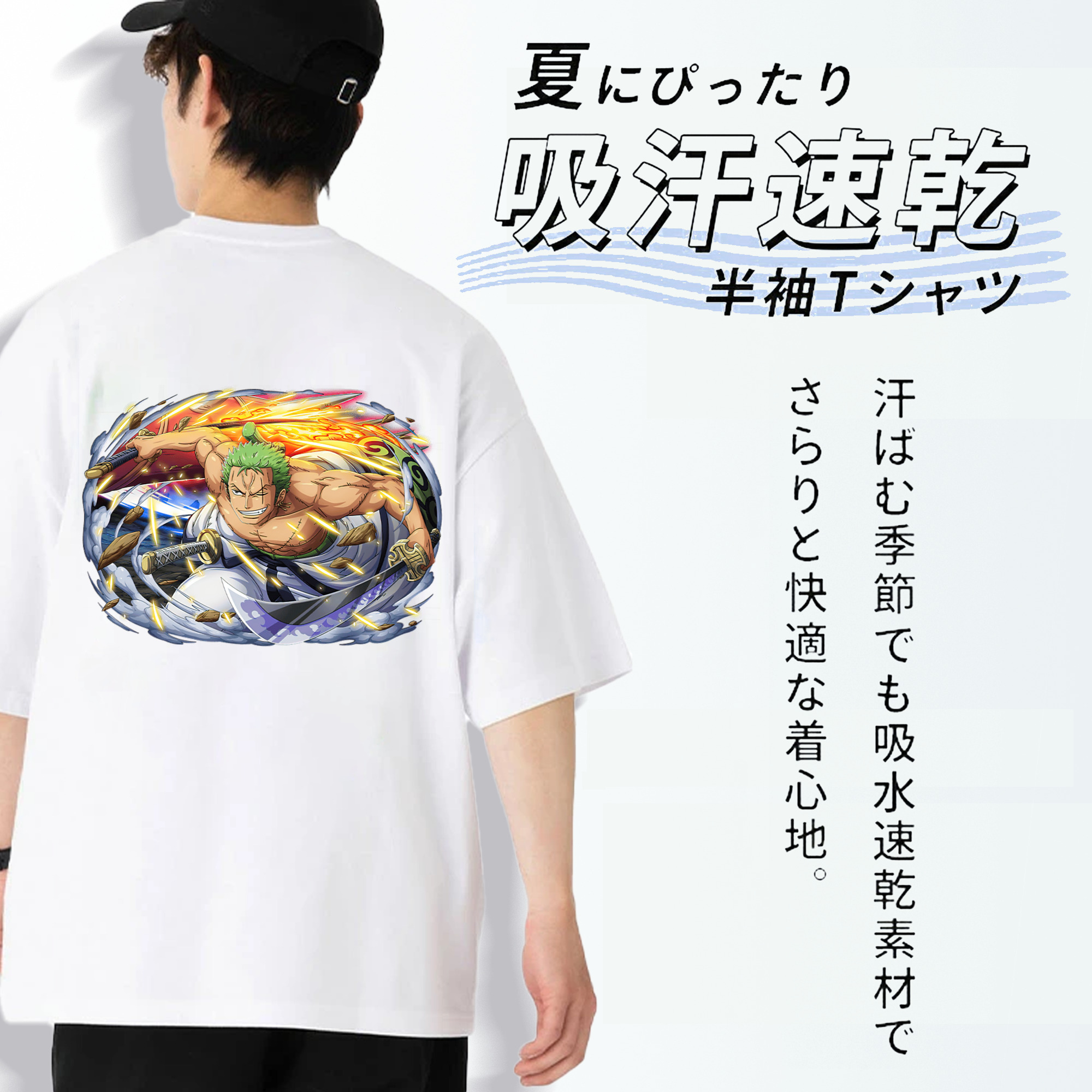 ワンピース ロロノア・ゾロ ONE PIECE Roronoa Zoro 綿100％半袖Tシャツ（背面プリント）