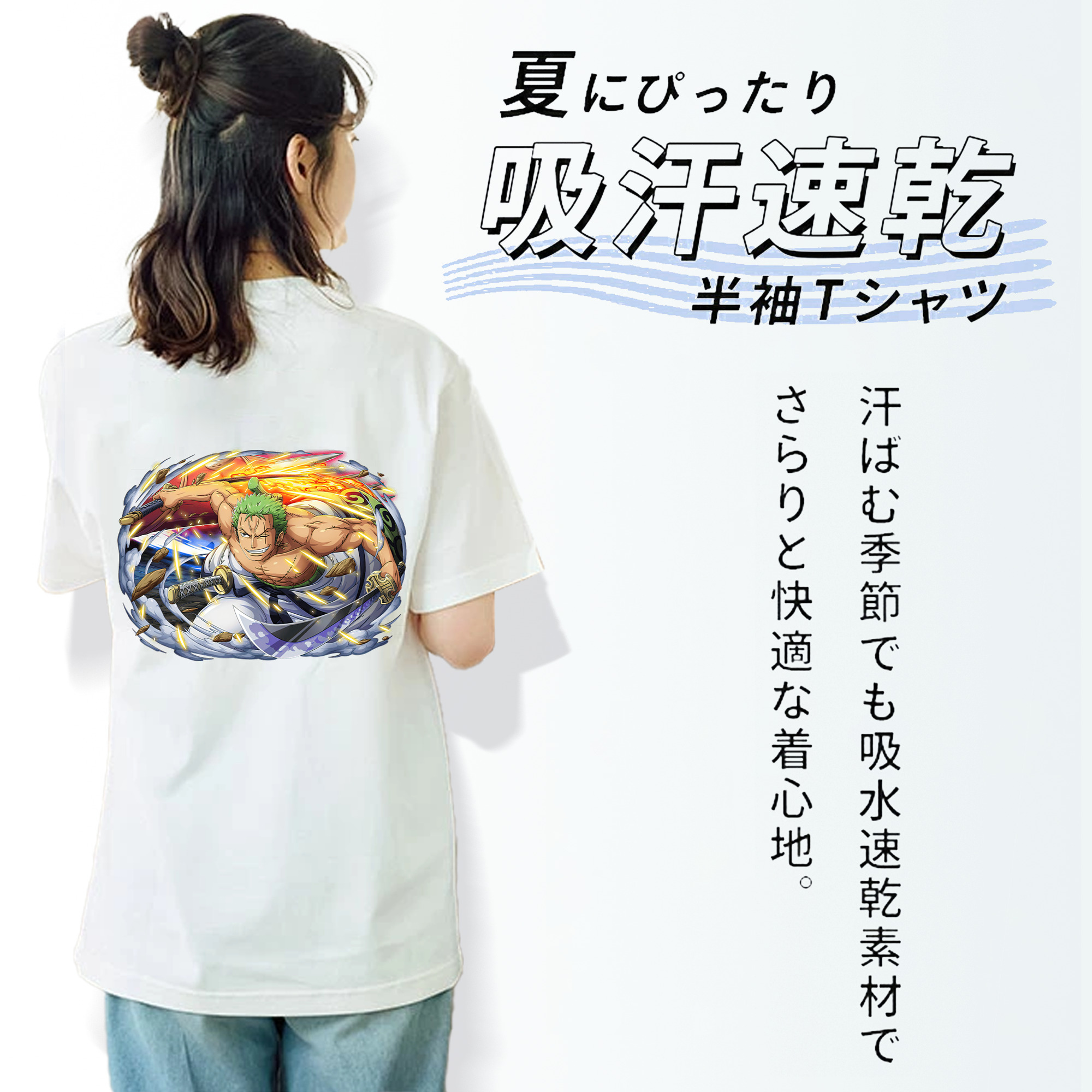 ワンピース ロロノア・ゾロ ONE PIECE Roronoa Zoro 綿100％半袖Tシャツ（背面プリント）