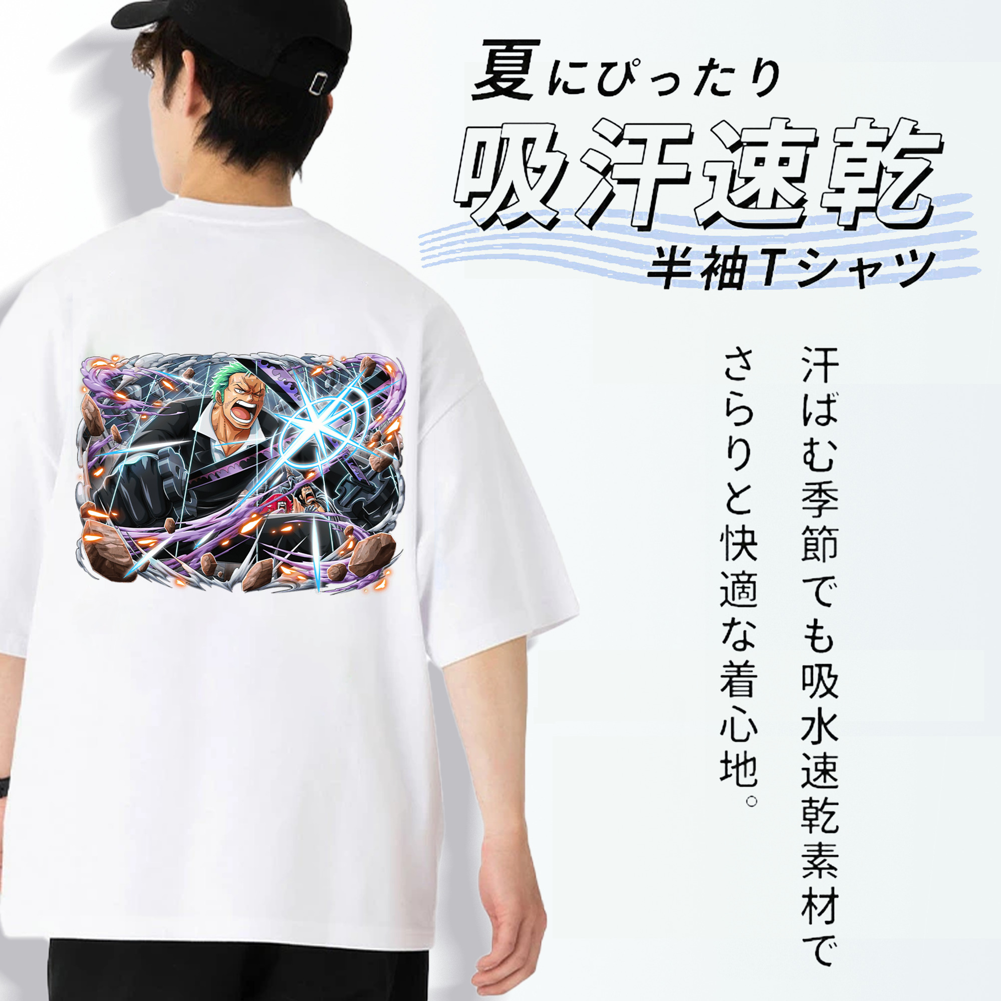 ワンピース ロロノア・ゾロ ONE PIECE Roronoa Zoro 綿100％半袖Tシャツ（背面プリント）