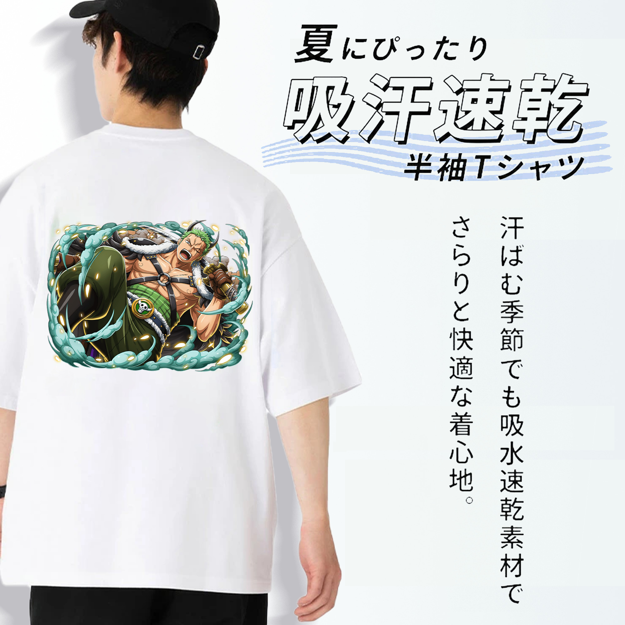 ワンピース ロロノア・ゾロ ONE PIECE Roronoa Zoro 綿100％半袖Tシャツ（背面プリント）