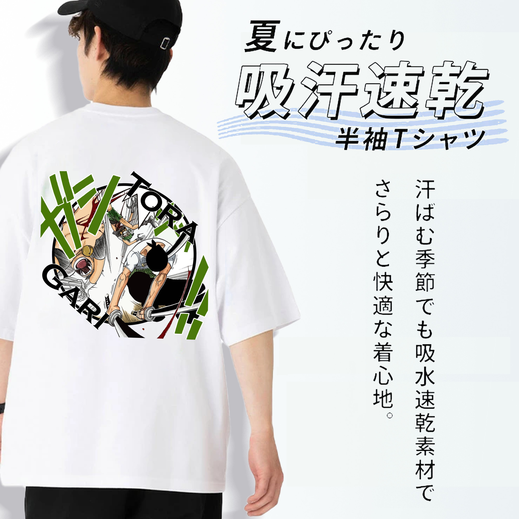 ワンピース ロロノア・ゾロ ONE PIECE Roronoa Zoro 綿100％半袖Tシャツ（背面プリント）