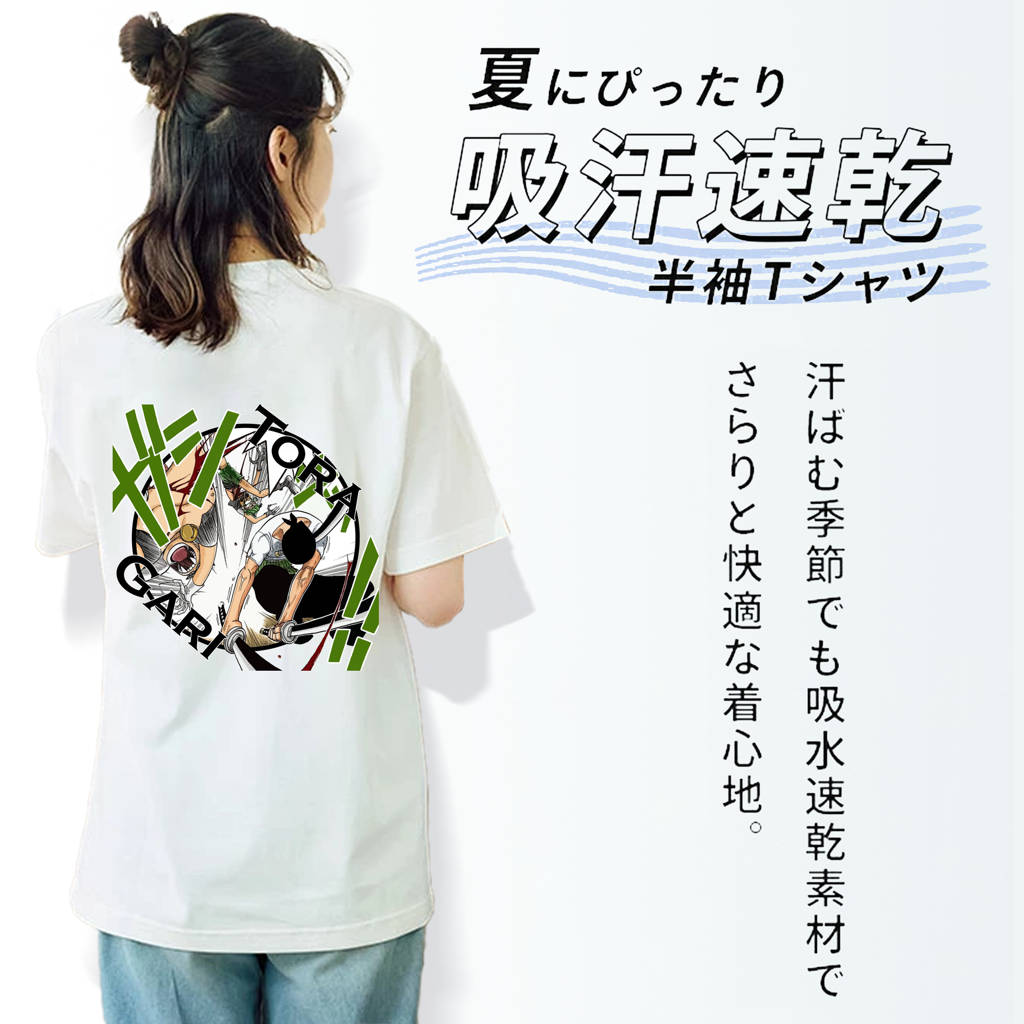 ワンピース ロロノア・ゾロ ONE PIECE Roronoa Zoro 綿100％半袖Tシャツ（背面プリント）
