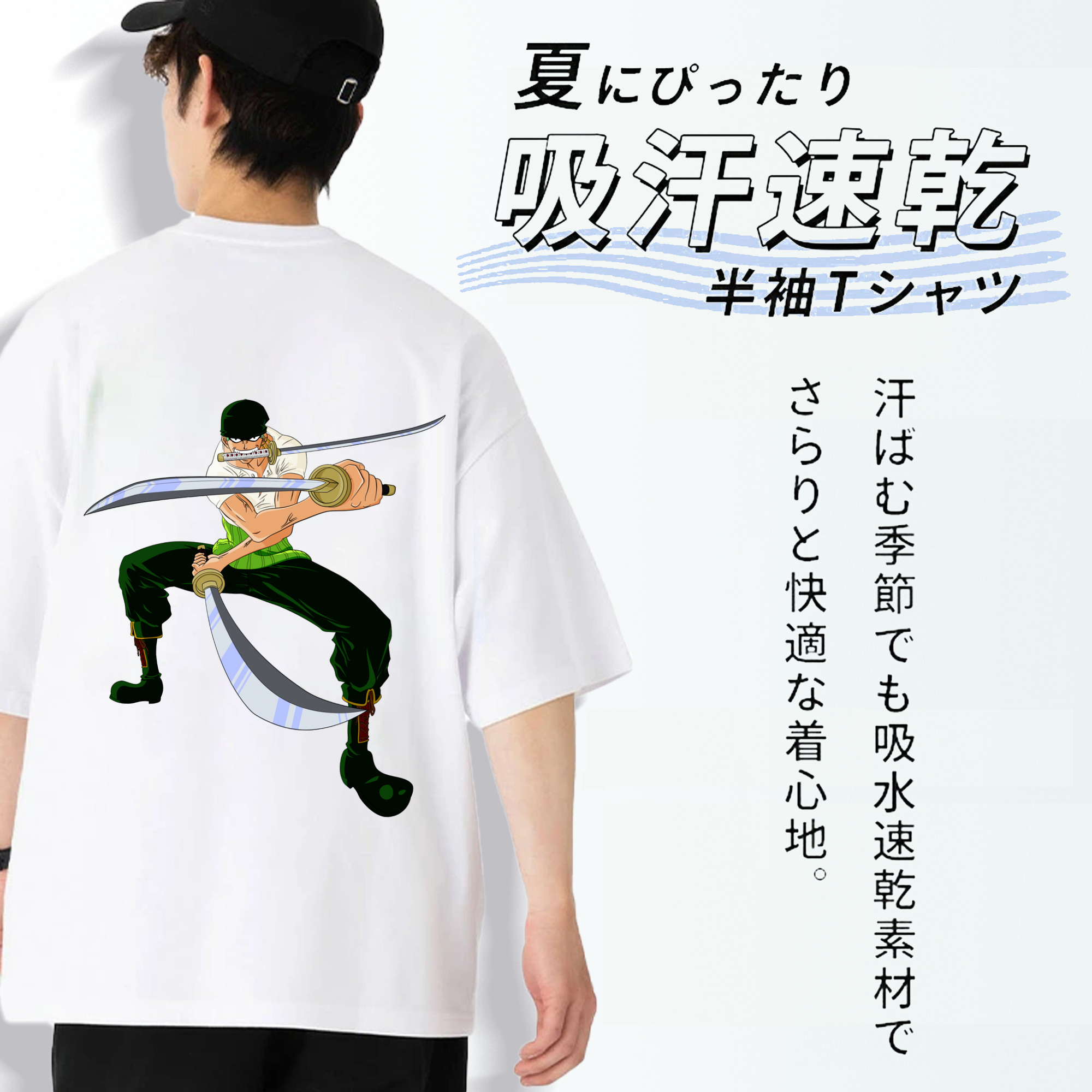 ワンピース ロロノア・ゾロ ONE PIECE Roronoa Zoro 綿100％半袖Tシャツ（背面プリント）