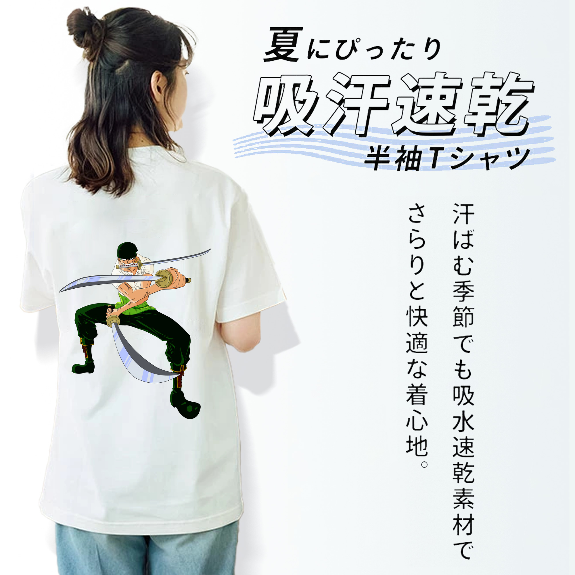 ワンピース ロロノア・ゾロ ONE PIECE Roronoa Zoro 綿100％半袖Tシャツ（背面プリント）