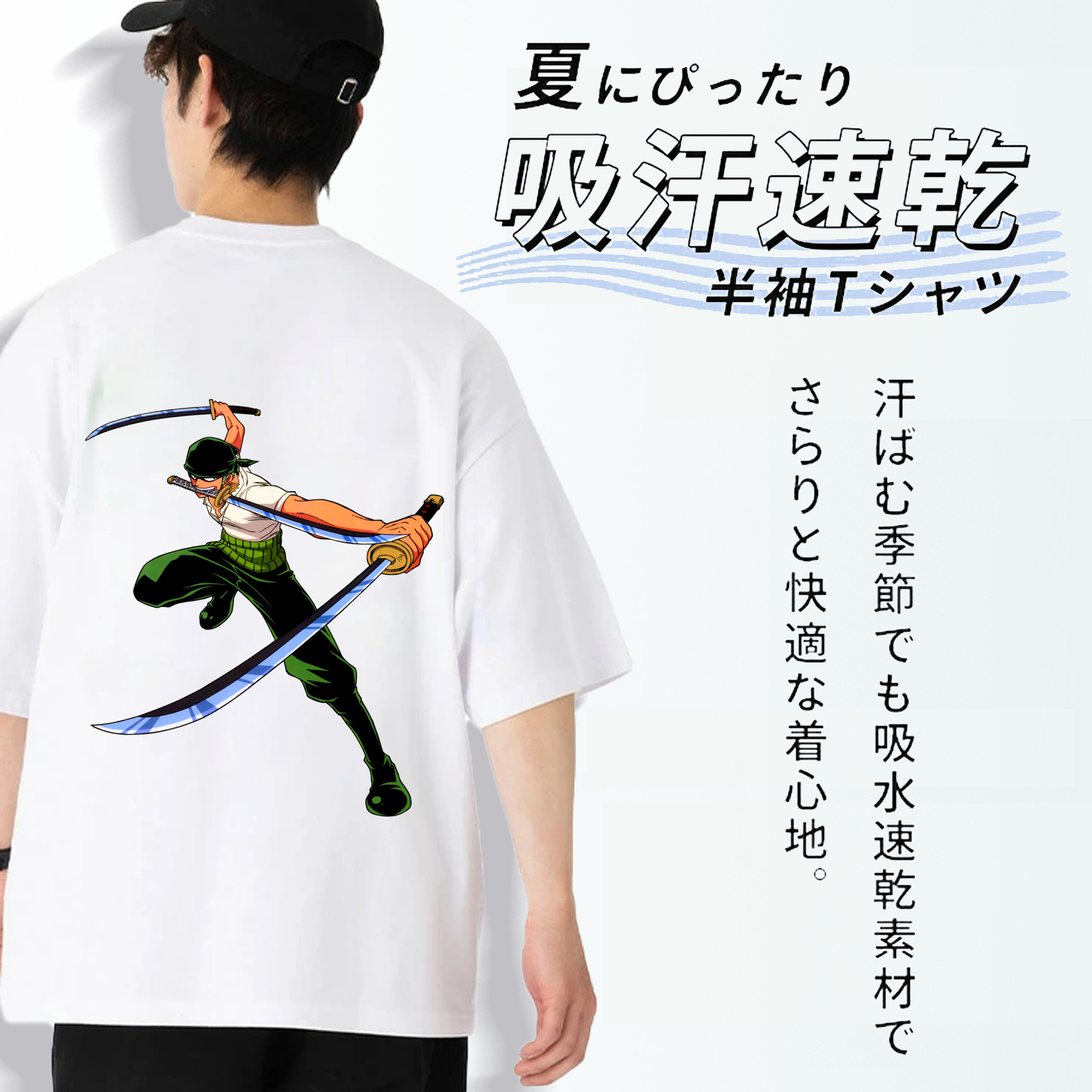 ワンピース ロロノア・ゾロ ONE PIECE Roronoa Zoro 綿100％半袖Tシャツ（背面プリント）