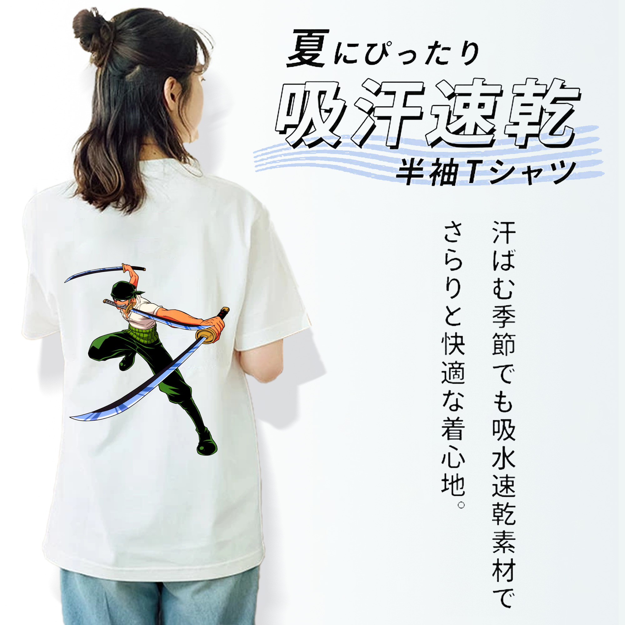 ワンピース ロロノア・ゾロ ONE PIECE Roronoa Zoro 綿100％半袖Tシャツ（背面プリント）