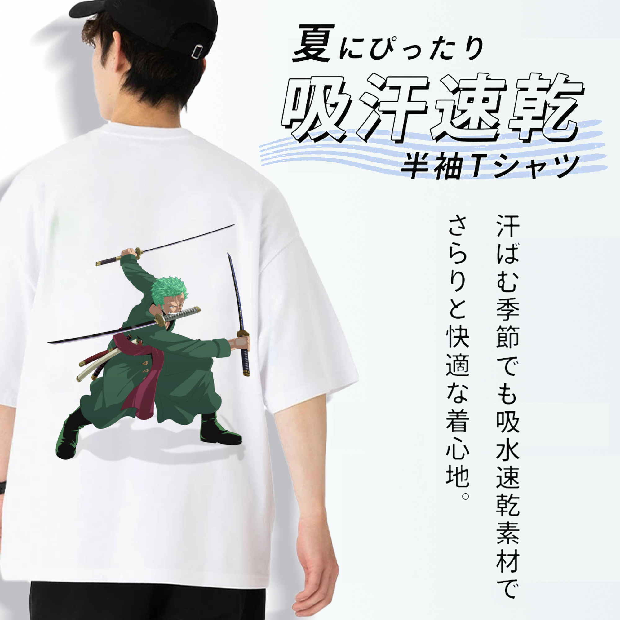 ワンピース ロロノア・ゾロ ONE PIECE Roronoa Zoro 綿100％半袖Tシャツ（背面プリント）