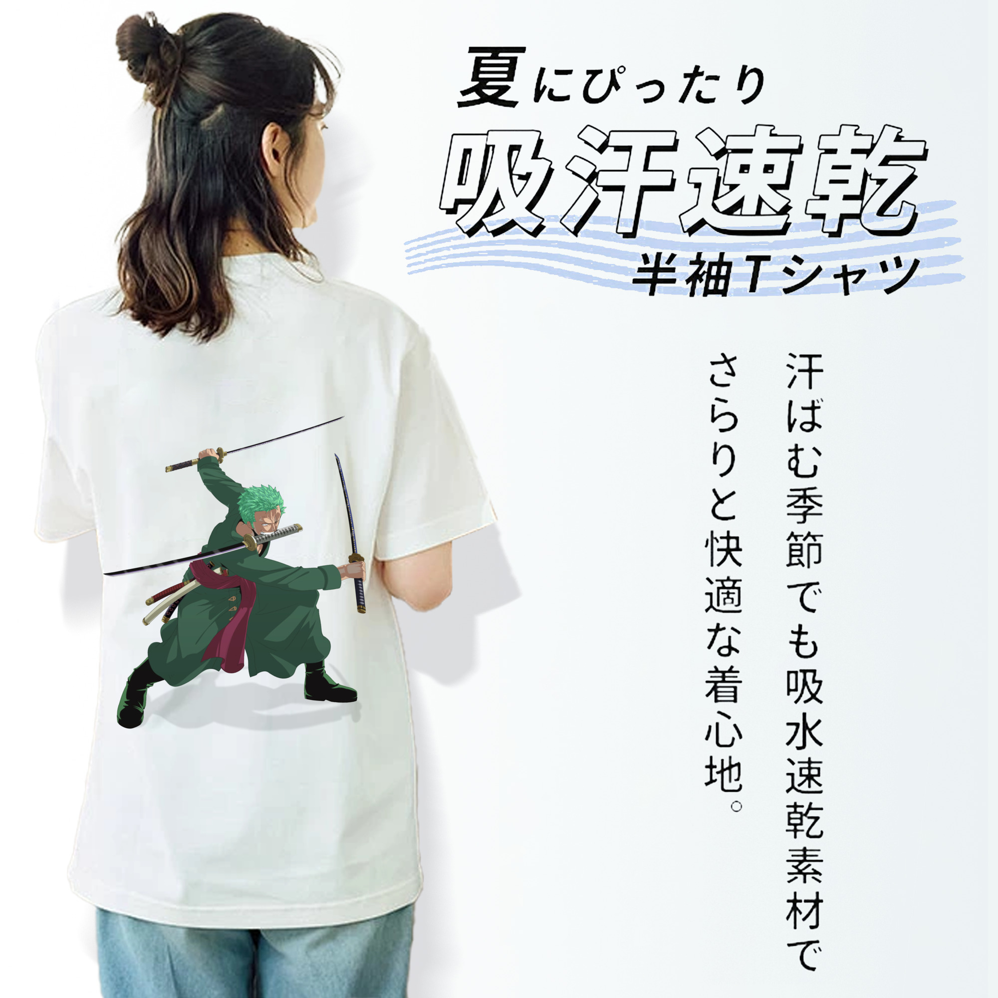 ワンピース ロロノア・ゾロ ONE PIECE Roronoa Zoro 綿100％半袖Tシャツ（背面プリント）