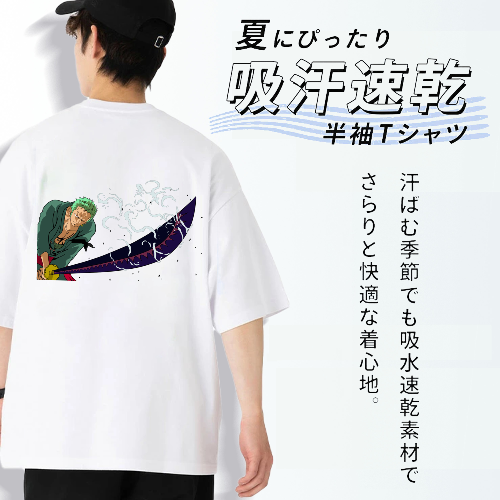 ワンピース ロロノア・ゾロ ONE PIECE Roronoa Zoro 綿100％半袖Tシャツ（背面プリント）