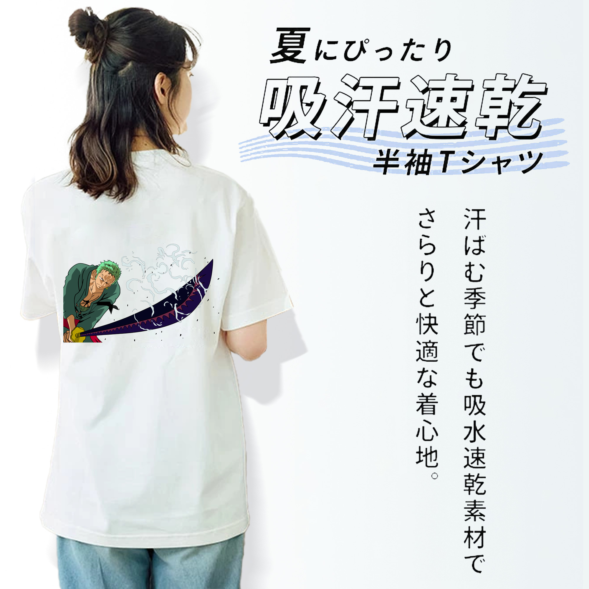 ワンピース ロロノア・ゾロ ONE PIECE Roronoa Zoro 綿100％半袖Tシャツ（背面プリント）