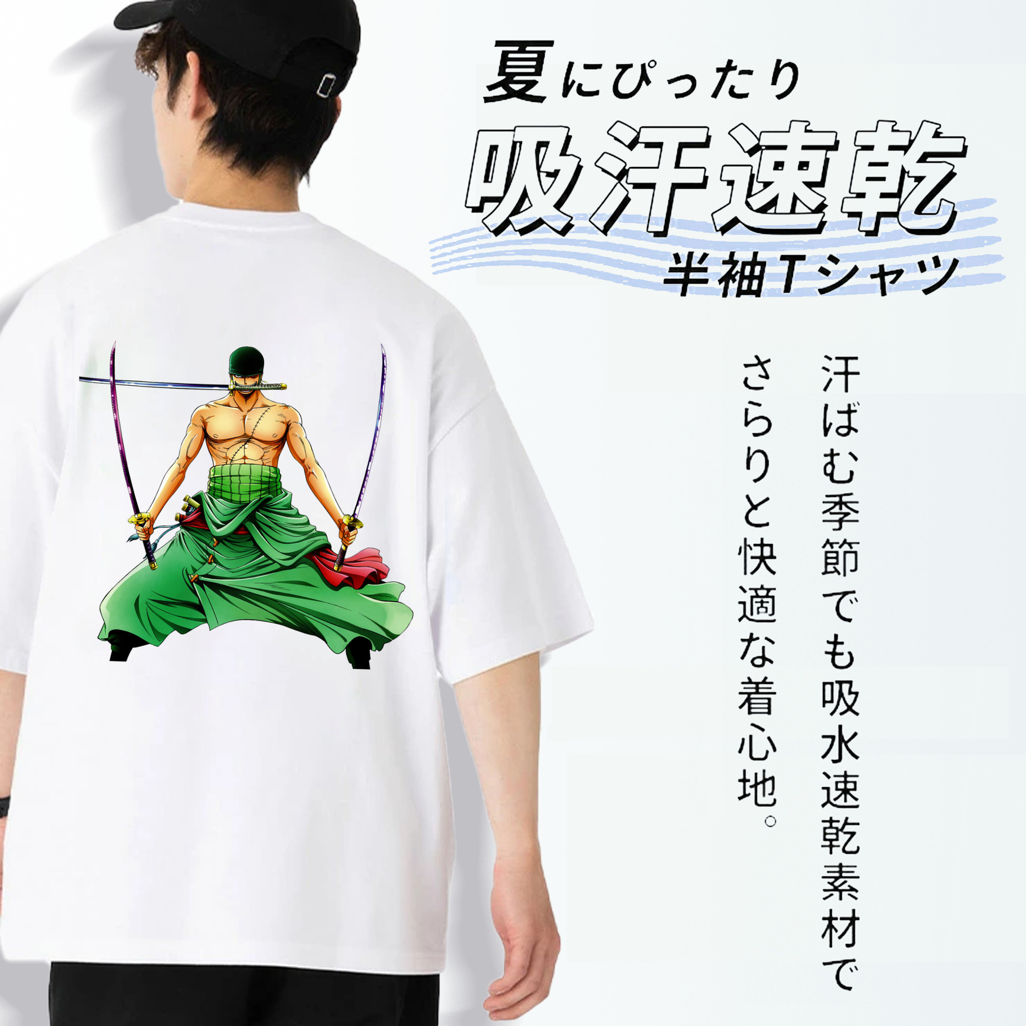 ワンピース ロロノア・ゾロ ONE PIECE Roronoa Zoro 綿100％半袖Tシャツ（背面プリント）