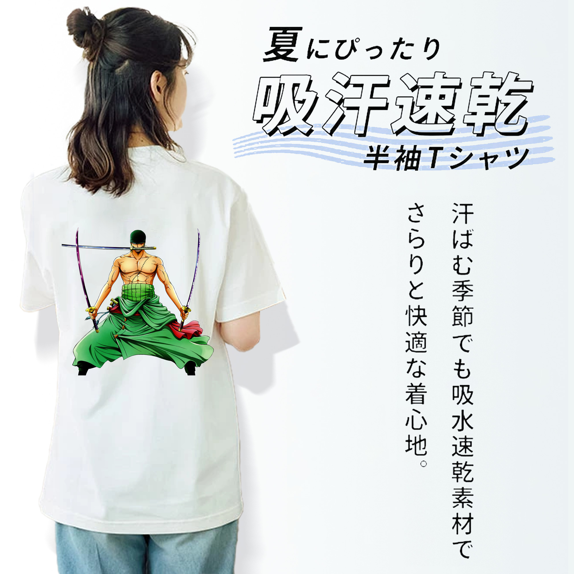 ワンピース ロロノア・ゾロ ONE PIECE Roronoa Zoro 綿100％半袖Tシャツ（背面プリント）