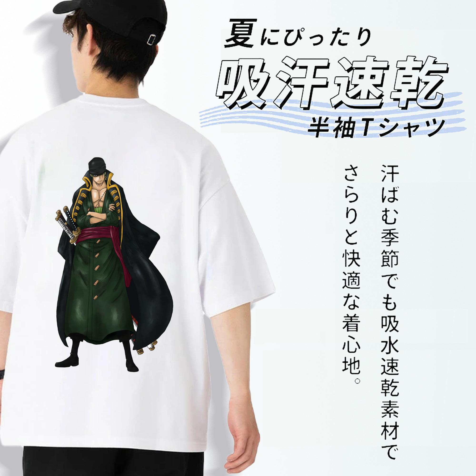ワンピース ロロノア・ゾロ ONE PIECE Roronoa Zoro 綿100％半袖Tシャツ（背面プリント）