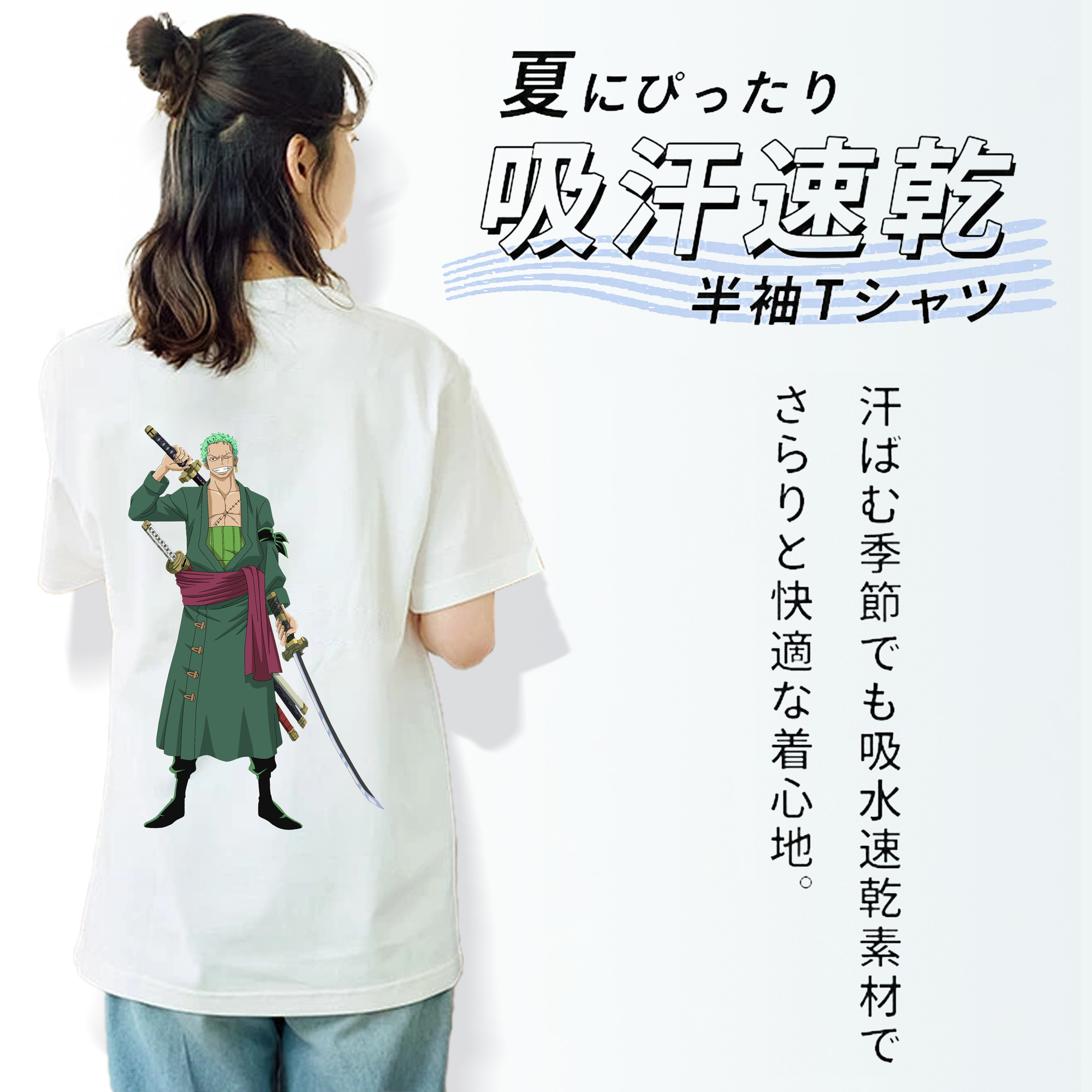 ワンピース ロロノア・ゾロ ONE PIECE Roronoa Zoro 綿100％半袖Tシャツ（背面プリント）