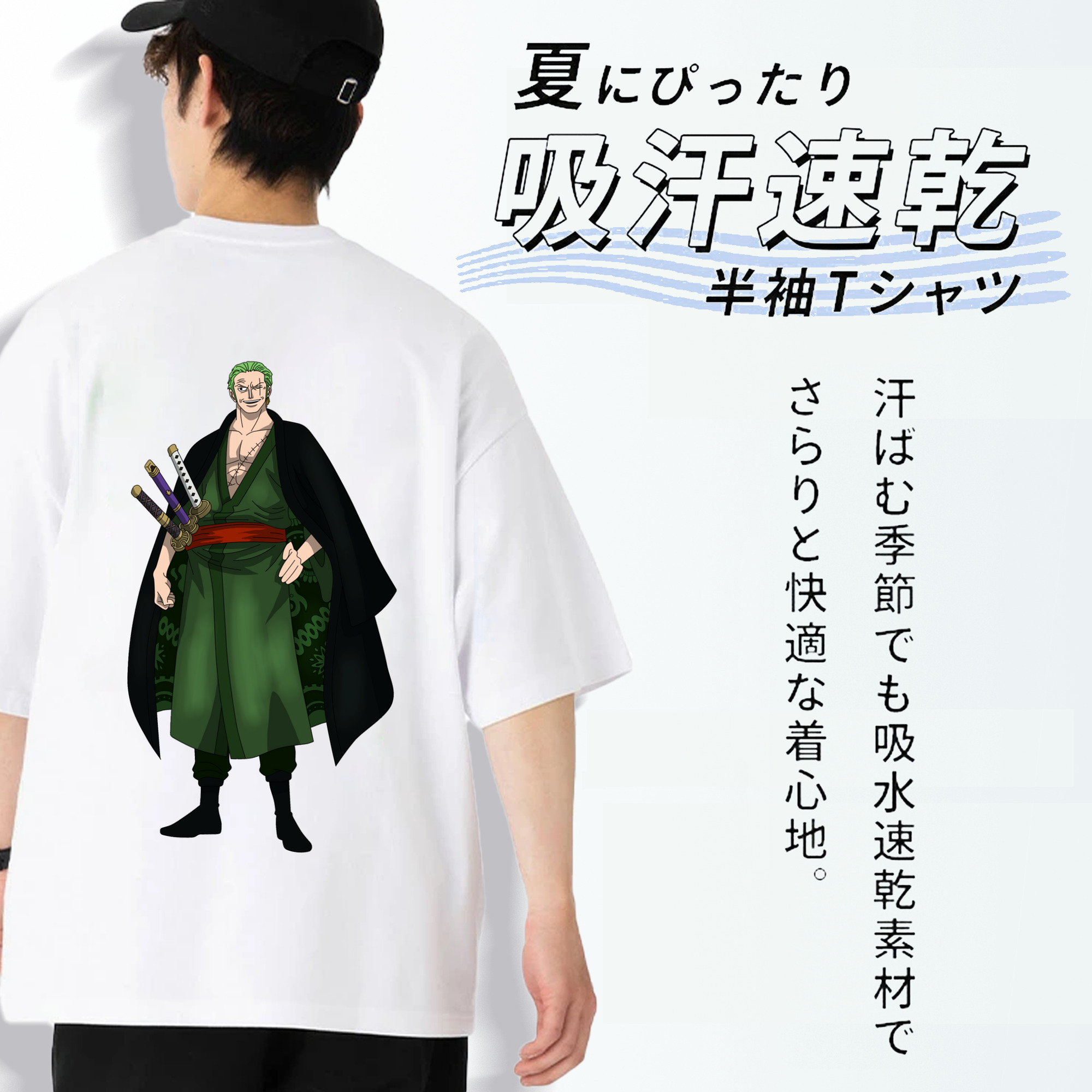 ワンピース ロロノア・ゾロ ONE PIECE Roronoa Zoro 綿100％半袖Tシャツ（背面プリント）