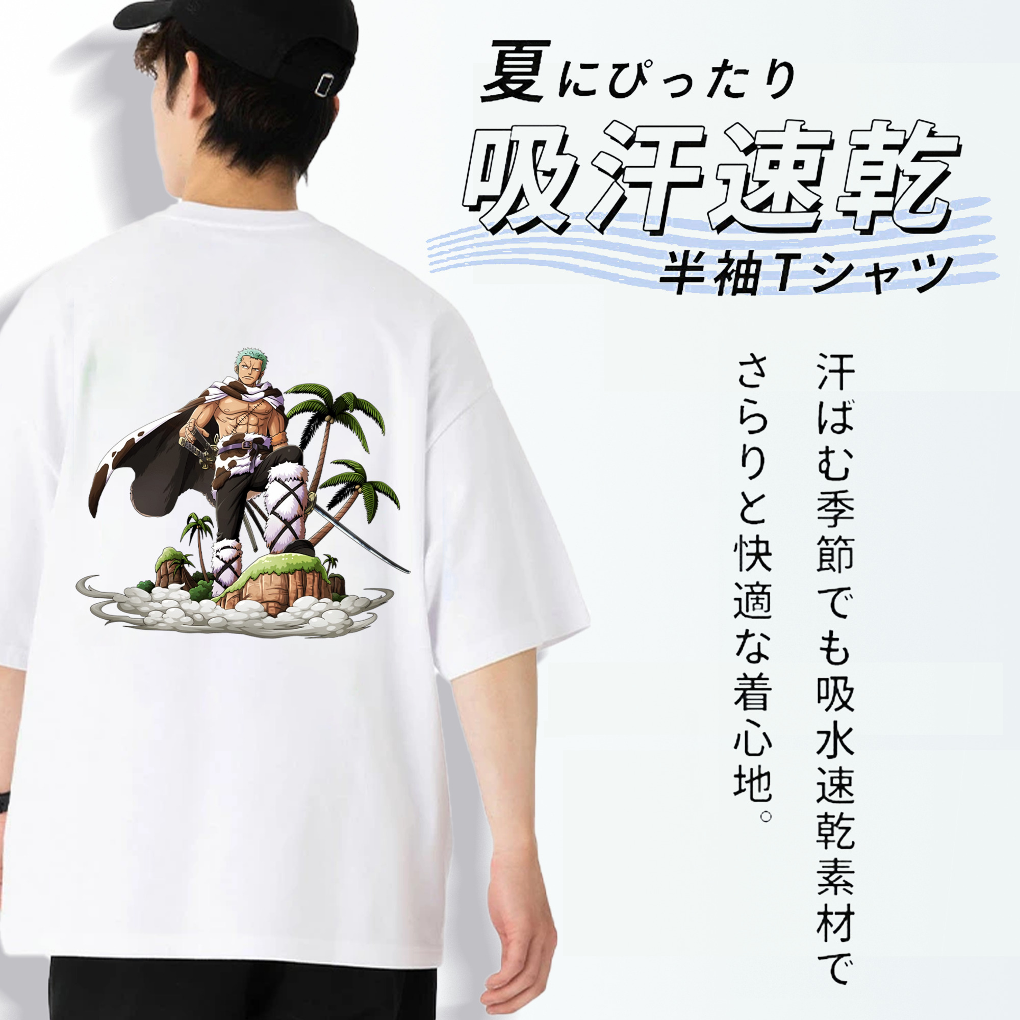 ワンピース ロロノア・ゾロ ONE PIECE Roronoa Zoro 綿100％半袖Tシャツ（背面プリント）
