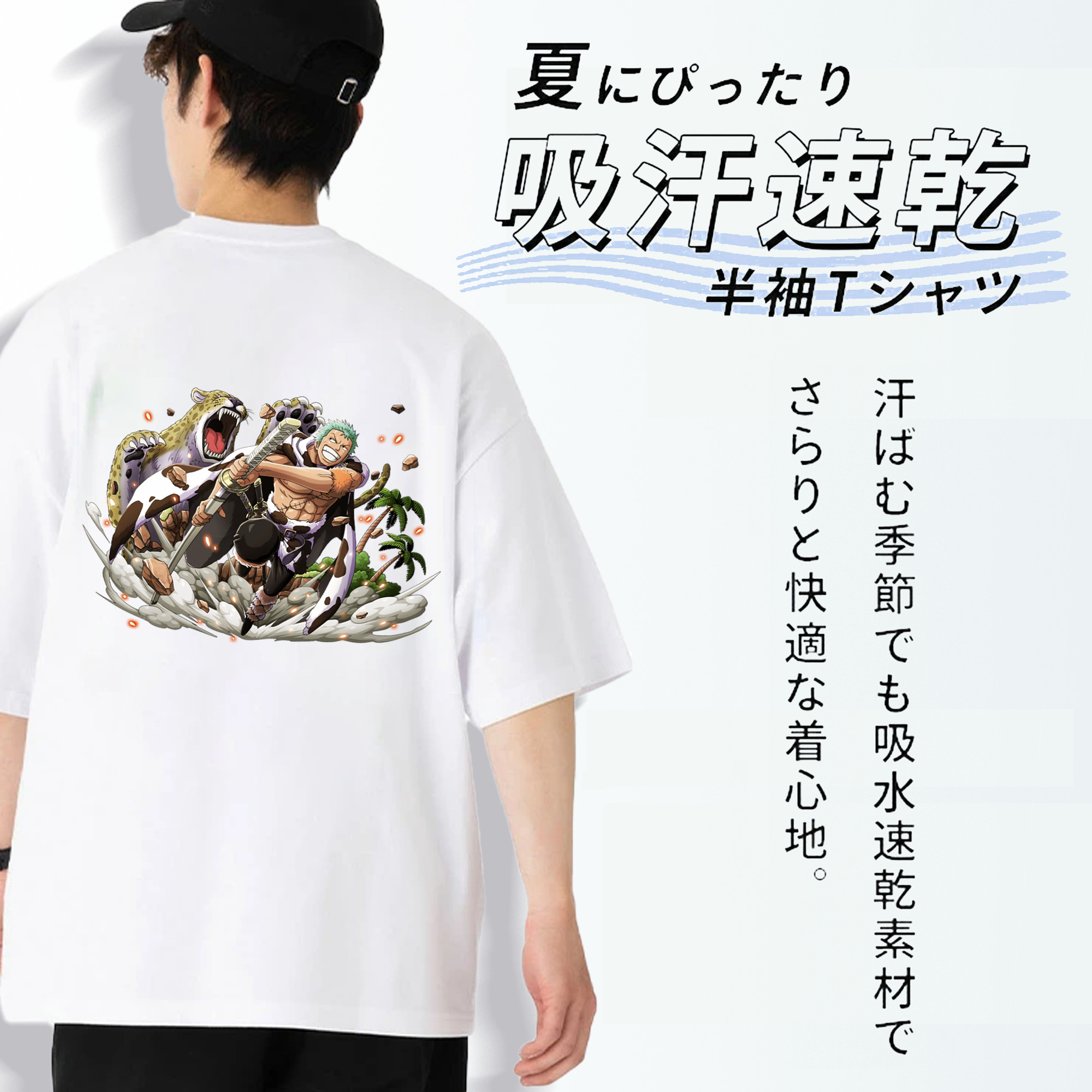 ワンピース ロロノア・ゾロ ONE PIECE Roronoa Zoro 綿100％半袖Tシャツ（背面プリント）
