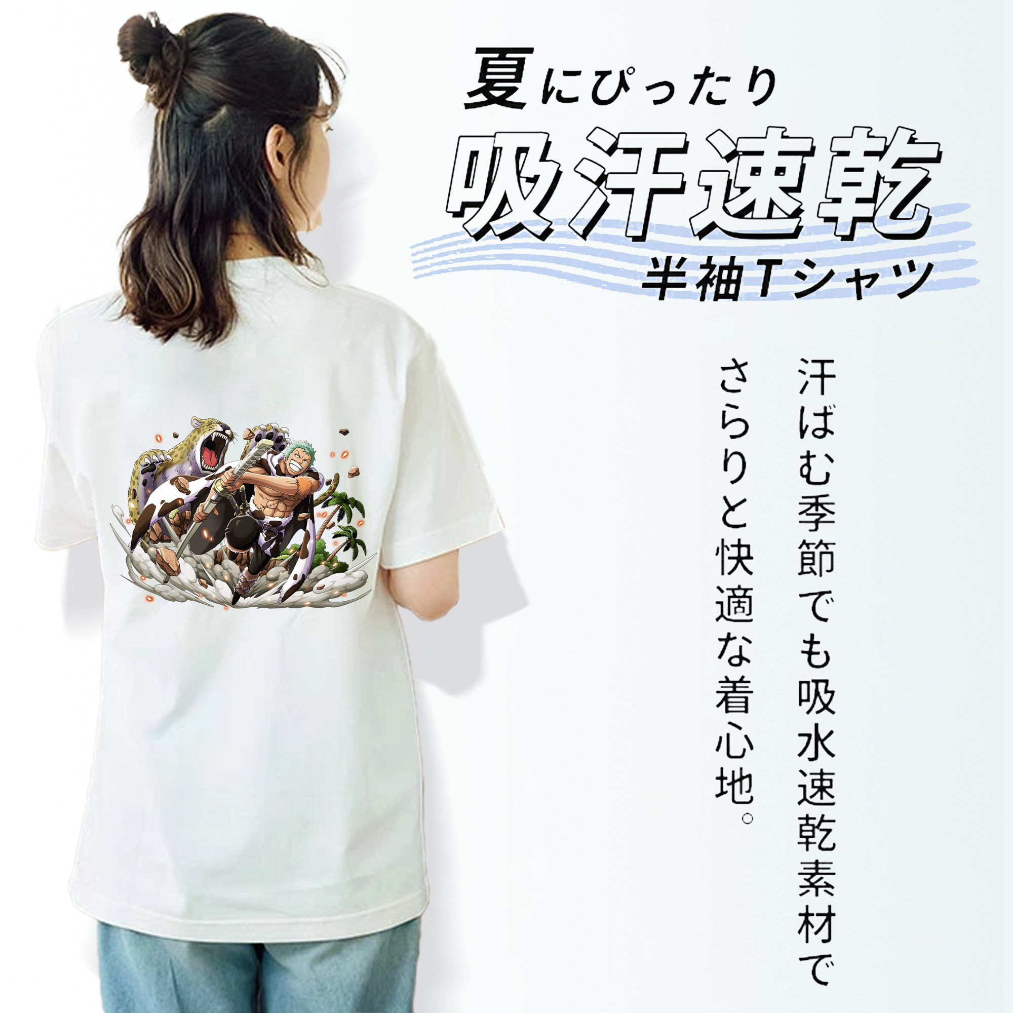 ワンピース ロロノア・ゾロ ONE PIECE Roronoa Zoro 綿100％半袖Tシャツ（背面プリント）