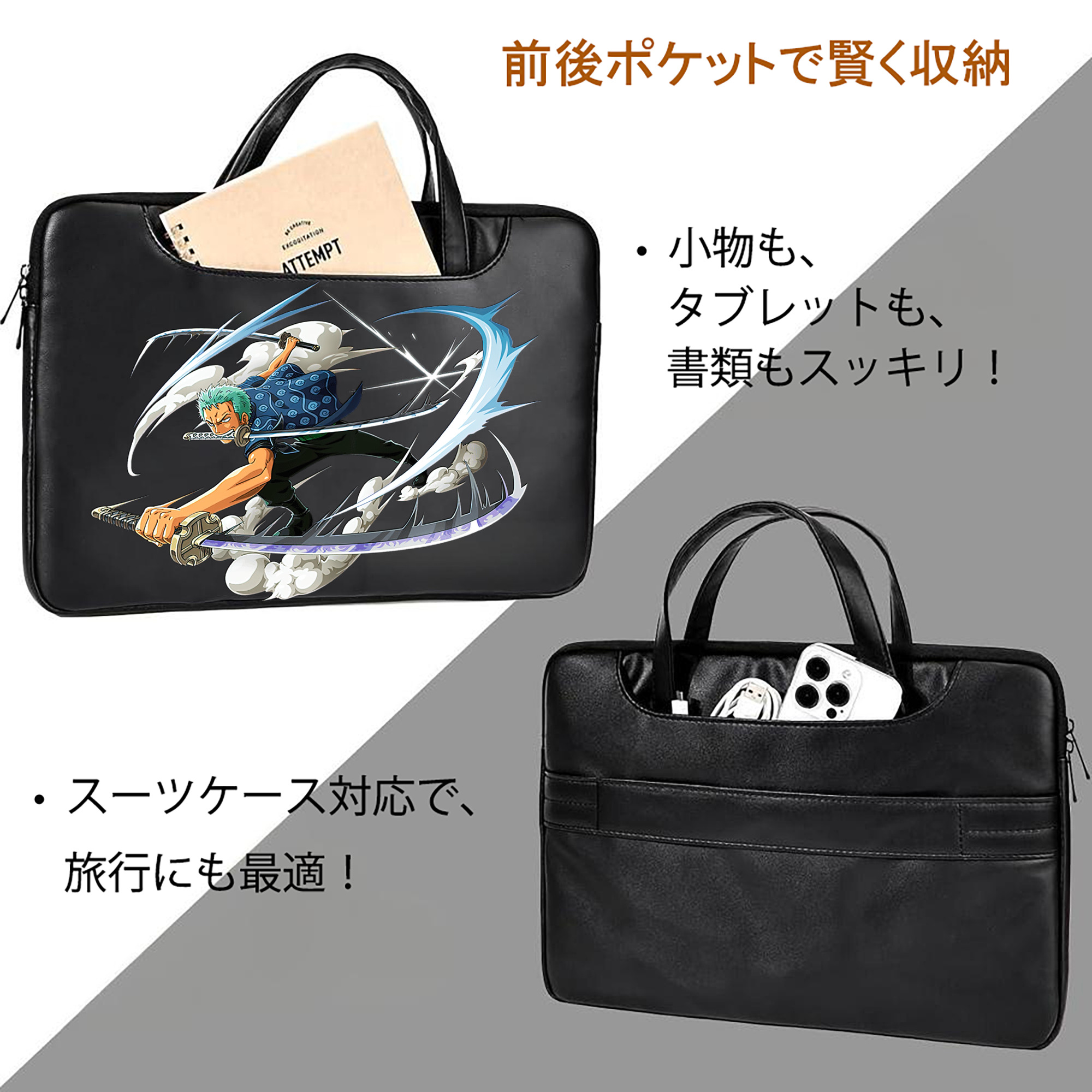 ワンピース ロロノア・ゾロ ONE PIECE Roronoa Zoro レザーラップトップバッグ　ノートパソコンケース
