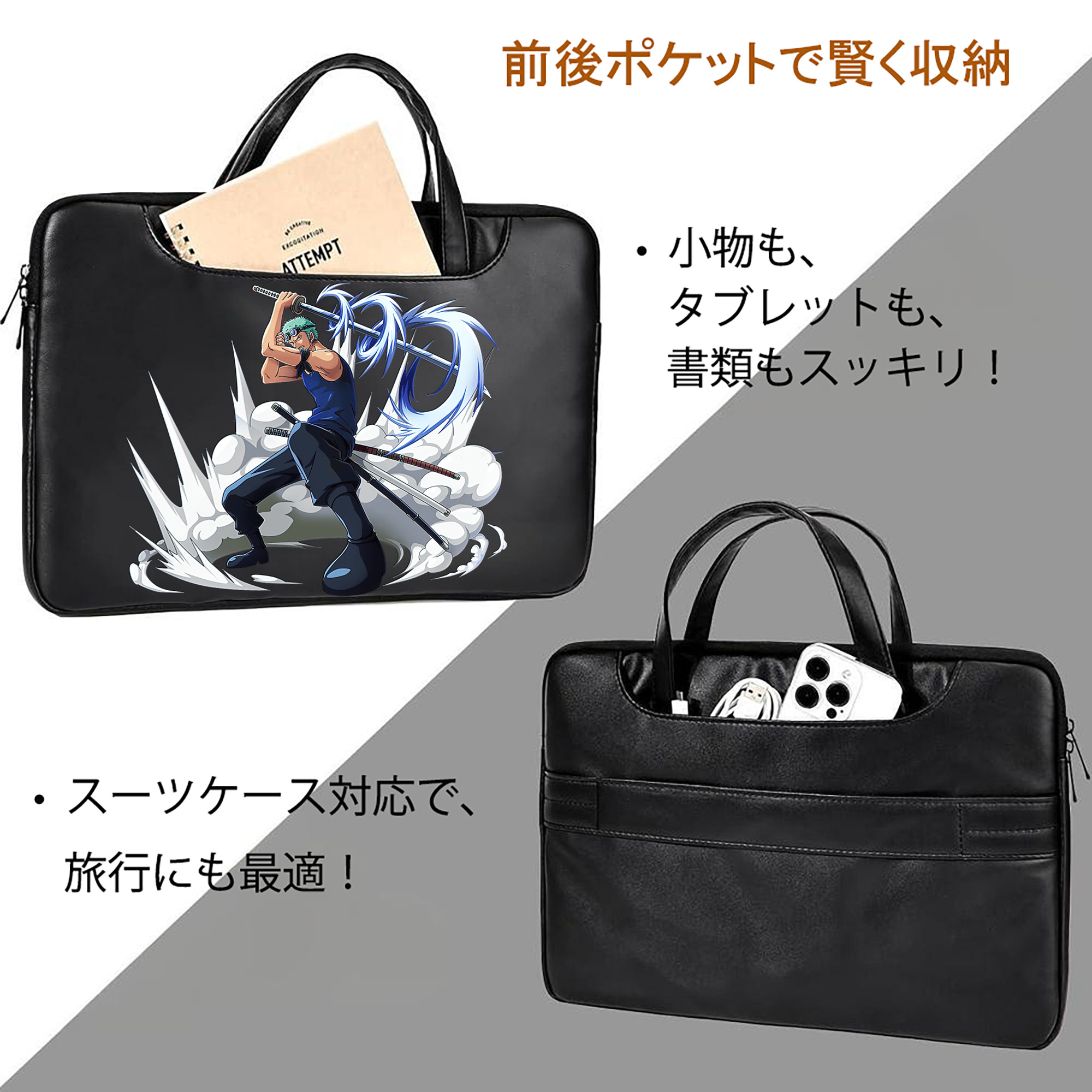 ワンピース ロロノア・ゾロ ONE PIECE Roronoa Zoro レザーラップトップバッグ　ノートパソコンケース