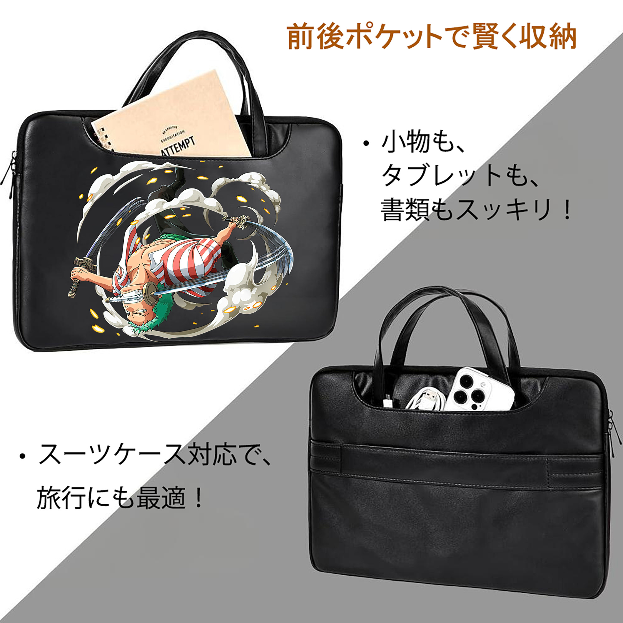 ワンピース ロロノア・ゾロ ONE PIECE Roronoa Zoro レザーラップトップバッグ　ノートパソコンケース