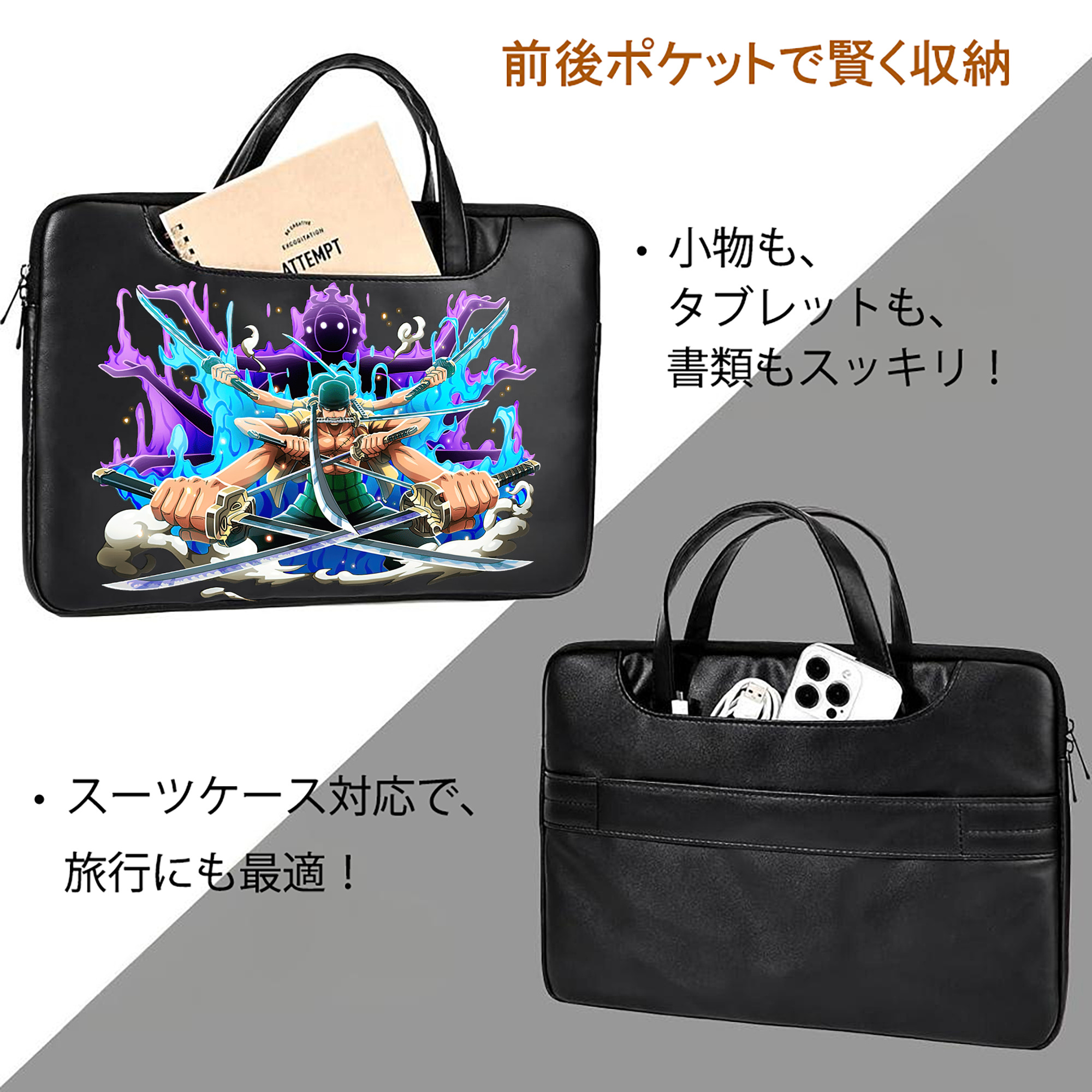 ワンピース ロロノア・ゾロ ONE PIECE Roronoa Zoro レザーラップトップバッグ　ノートパソコンケース