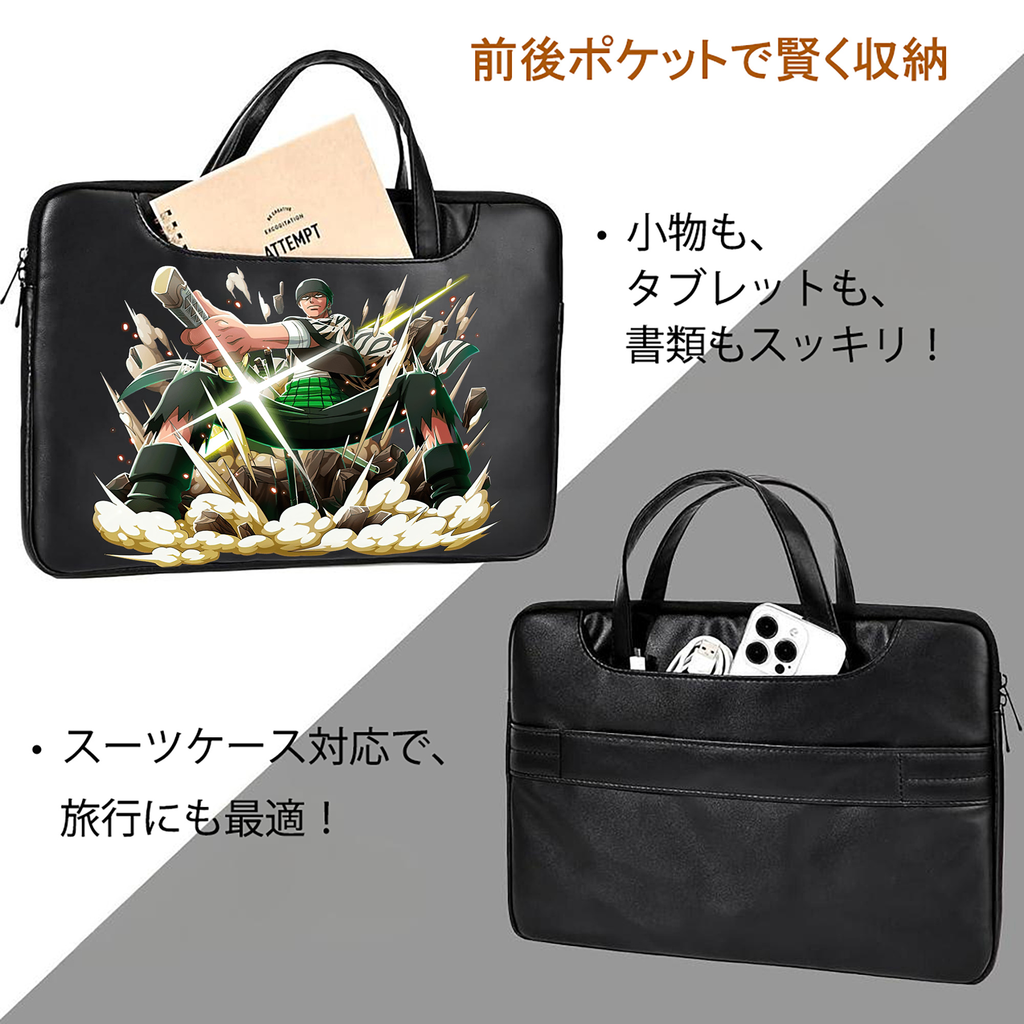 ワンピース ロロノア・ゾロ ONE PIECE Roronoa Zoro レザーラップトップバッグ　ノートパソコンケース