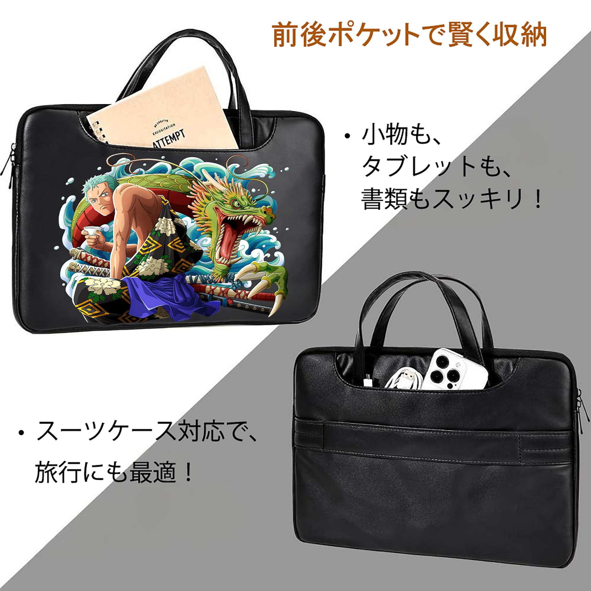 ワンピース ロロノア・ゾロ ONE PIECE Roronoa Zoro レザーラップトップバッグ　ノートパソコンケース