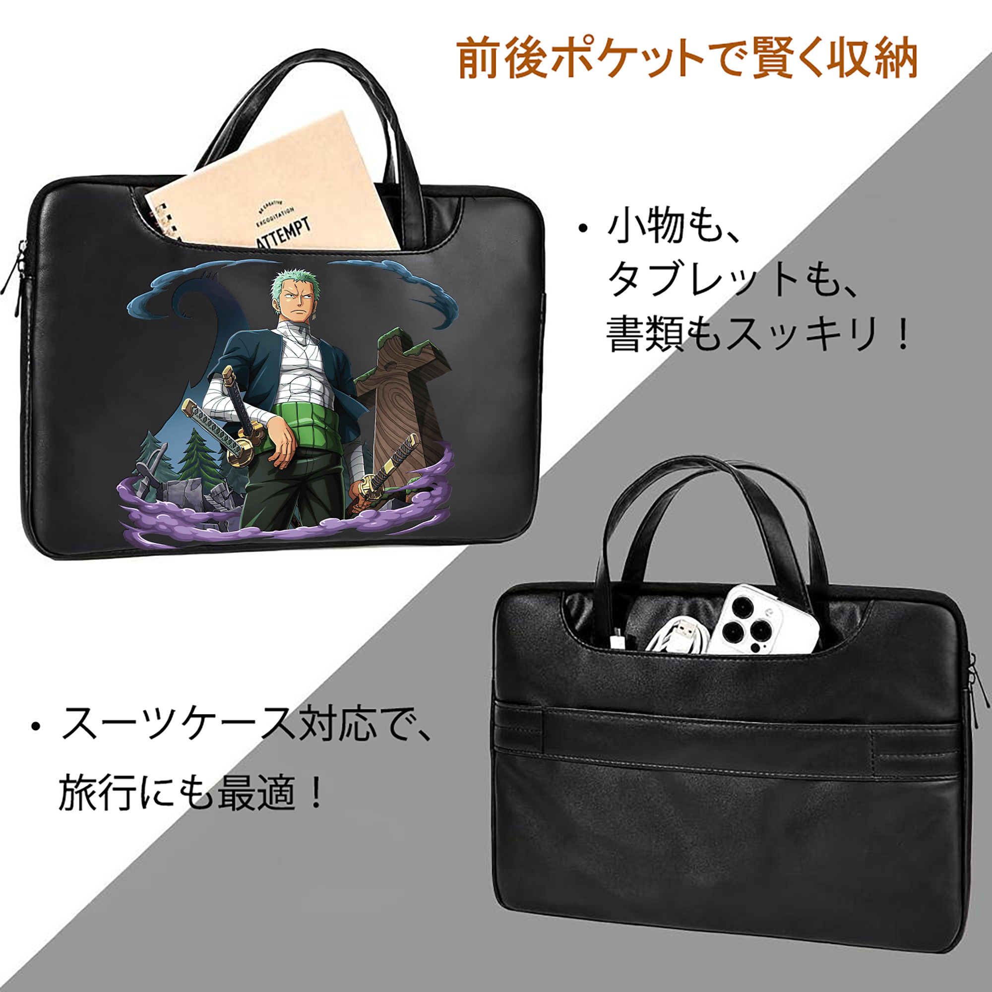 ワンピース ロロノア・ゾロ ONE PIECE Roronoa Zoro レザーラップトップバッグ　ノートパソコンケース