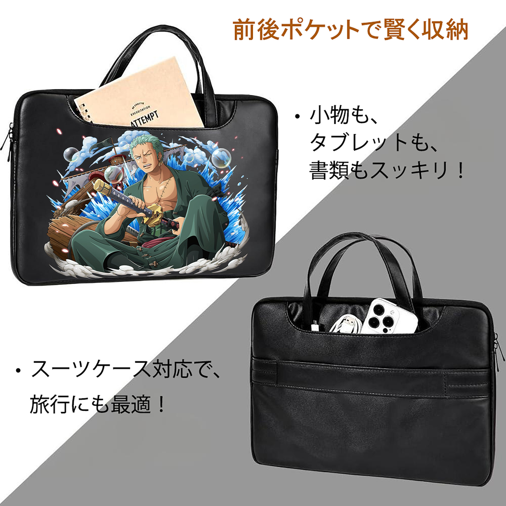 ワンピース ロロノア・ゾロ ONE PIECE Roronoa Zoro レザーラップトップバッグ　ノートパソコンケース