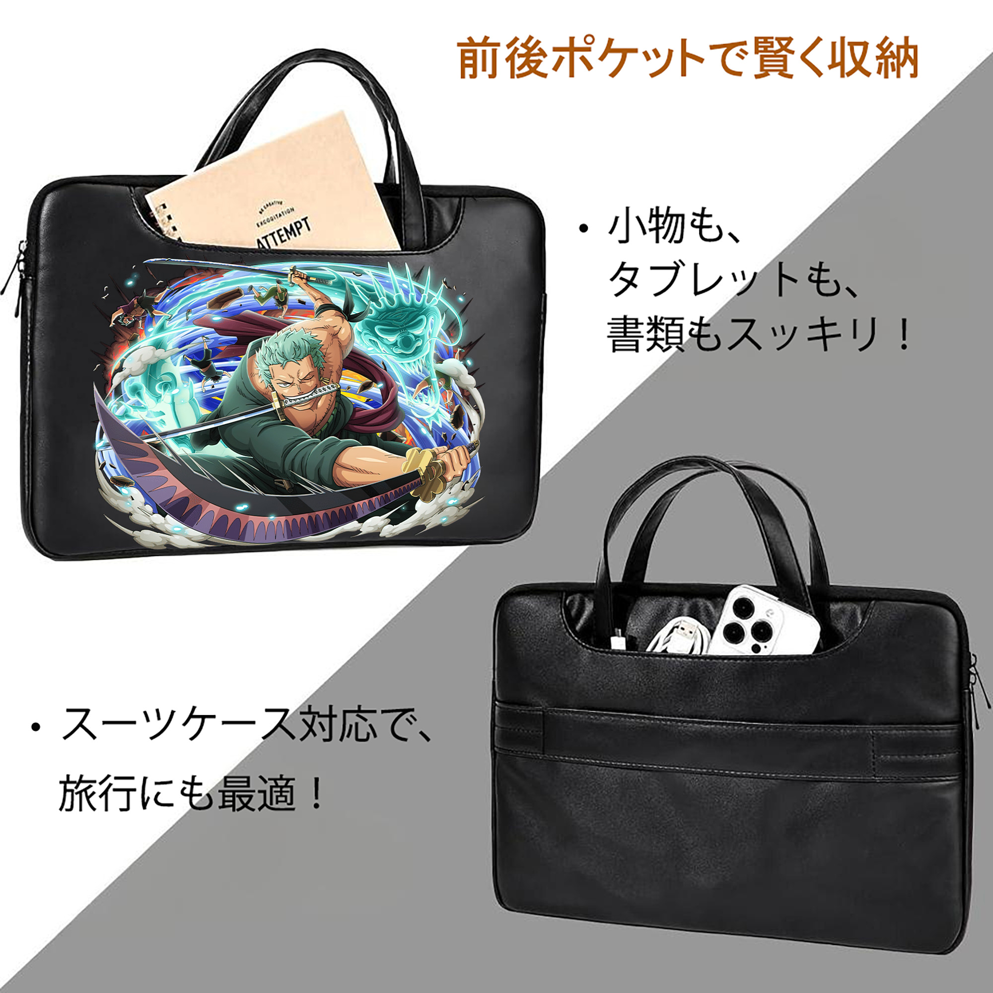 ワンピース ロロノア・ゾロ ONE PIECE Roronoa Zoro レザーラップトップバッグ　ノートパソコンケース