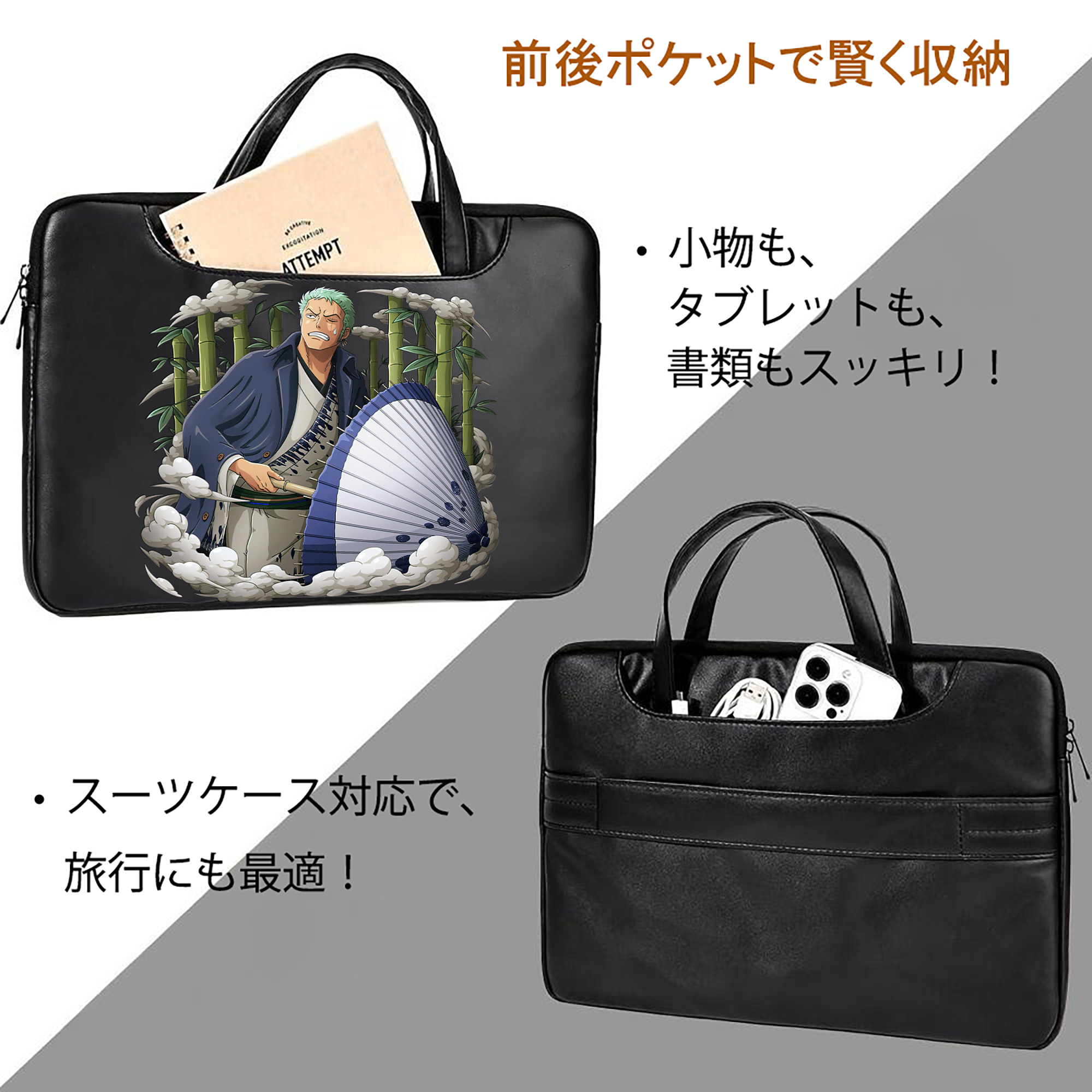 ワンピース ロロノア・ゾロ ONE PIECE Roronoa Zoro レザーラップトップバッグ　ノートパソコンケース