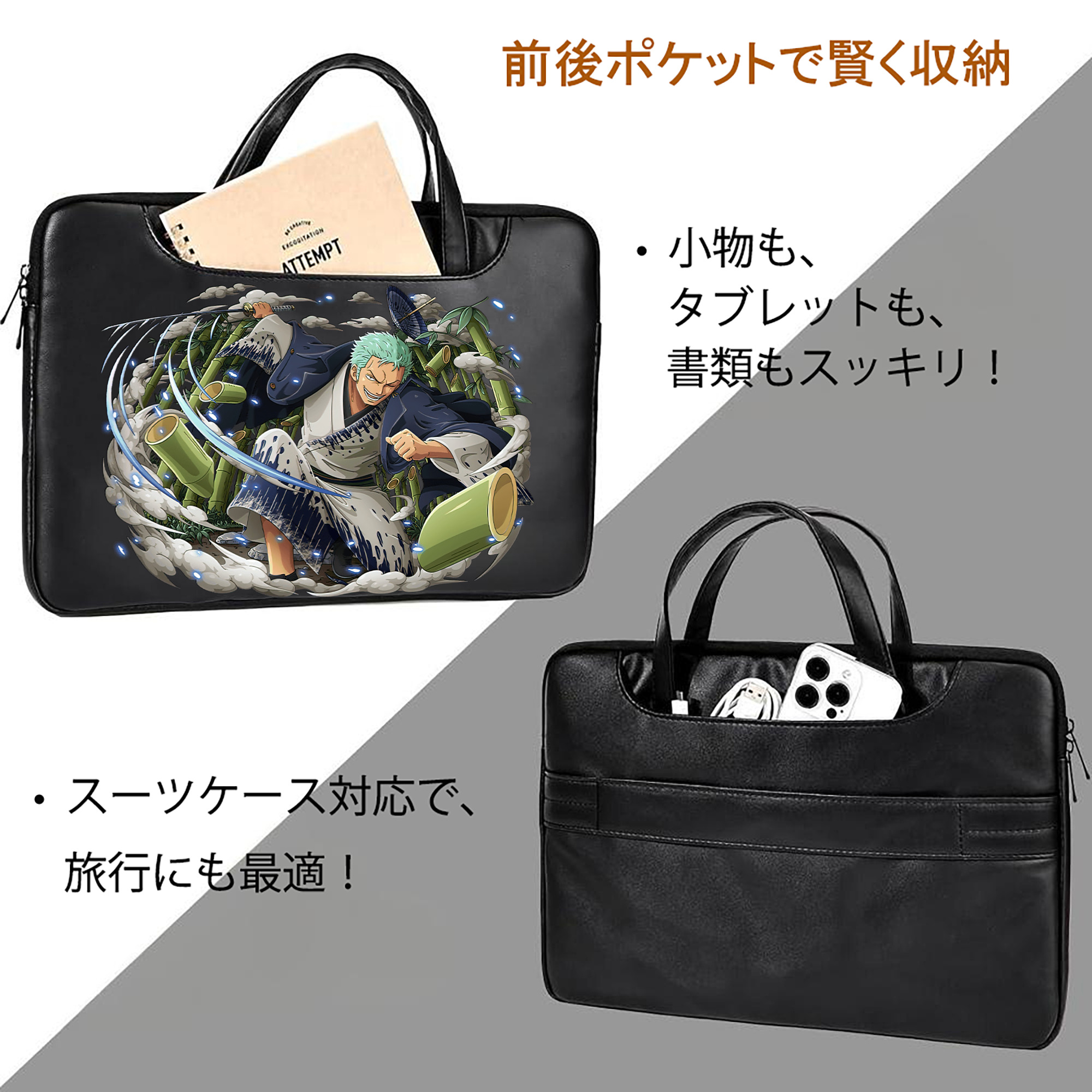 ワンピース ロロノア・ゾロ ONE PIECE Roronoa Zoro レザーラップトップバッグ　ノートパソコンケース