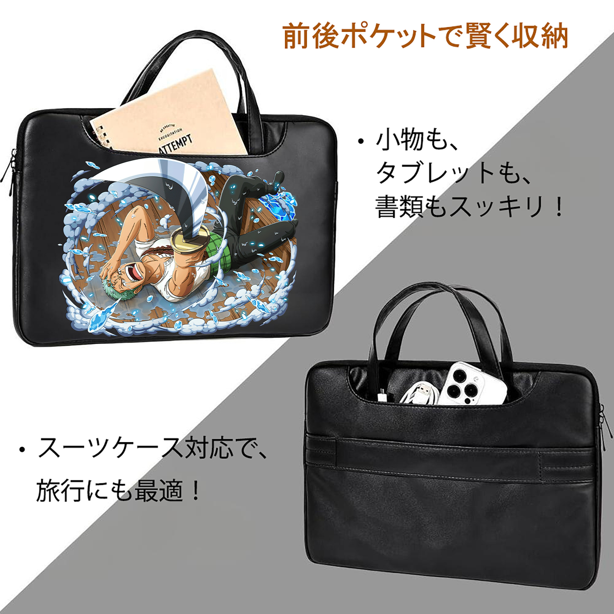 ワンピース ロロノア・ゾロ ONE PIECE Roronoa Zoro レザーラップトップバッグ　ノートパソコンケース