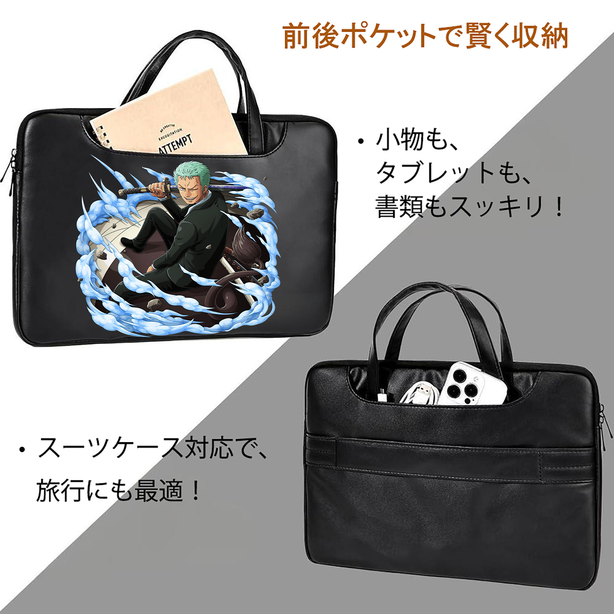 ワンピース ロロノア・ゾロ ONE PIECE Roronoa Zoro レザーラップトップバッグ　ノートパソコンケース