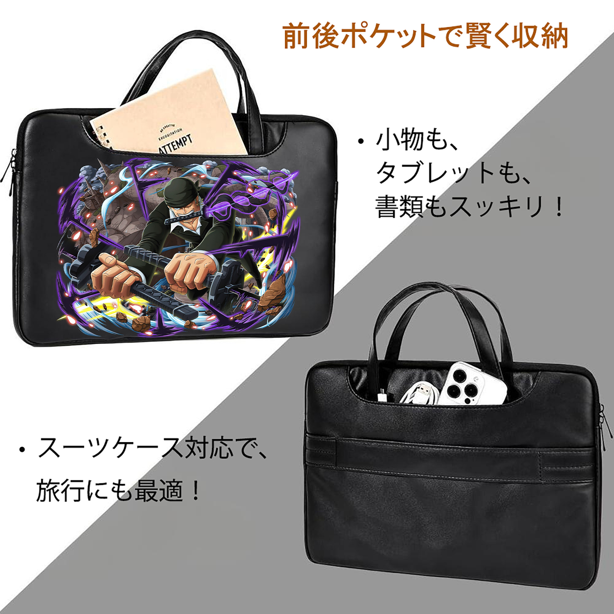 ワンピース ロロノア・ゾロ ONE PIECE Roronoa Zoro レザーラップトップバッグ　ノートパソコンケース