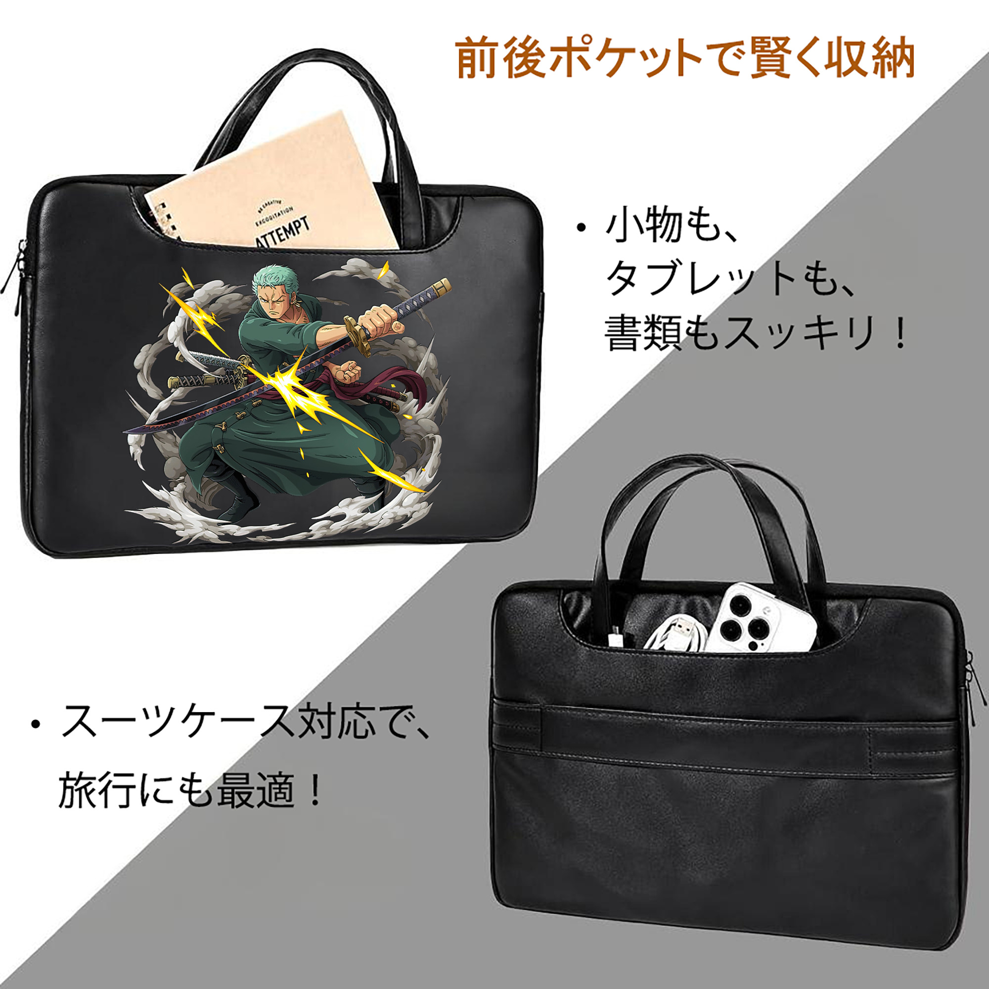 ワンピース ロロノア・ゾロ ONE PIECE Roronoa Zoro レザーラップトップバッグ　ノートパソコンケース