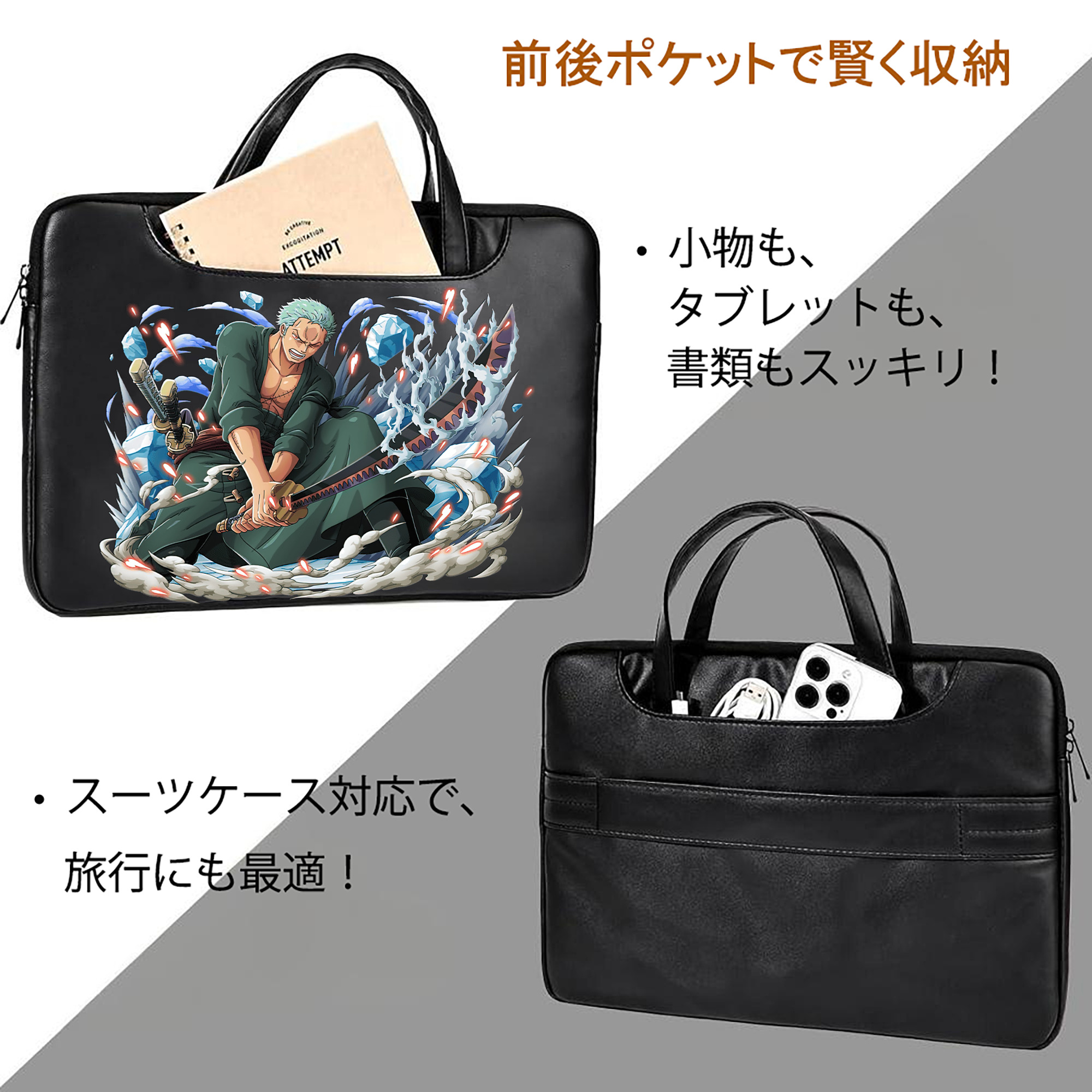 ワンピース ロロノア・ゾロ ONE PIECE Roronoa Zoro レザーラップトップバッグ　ノートパソコンケース