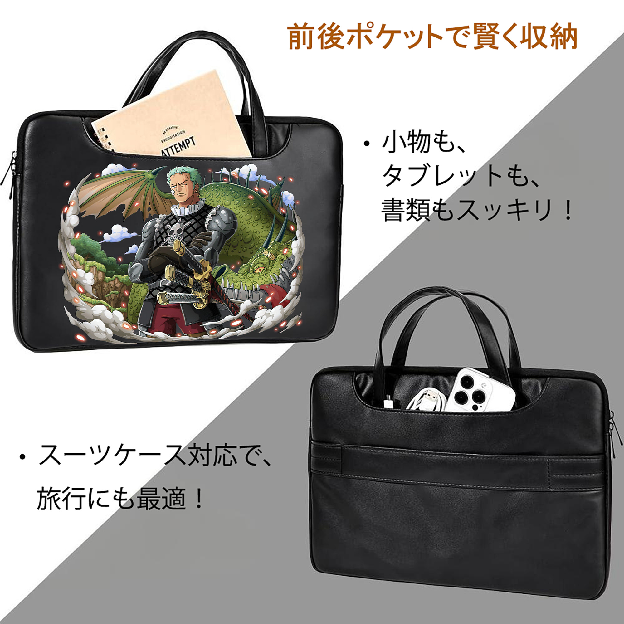 ワンピース ロロノア・ゾロ ONE PIECE Roronoa Zoro レザーラップトップバッグ　ノートパソコンケース