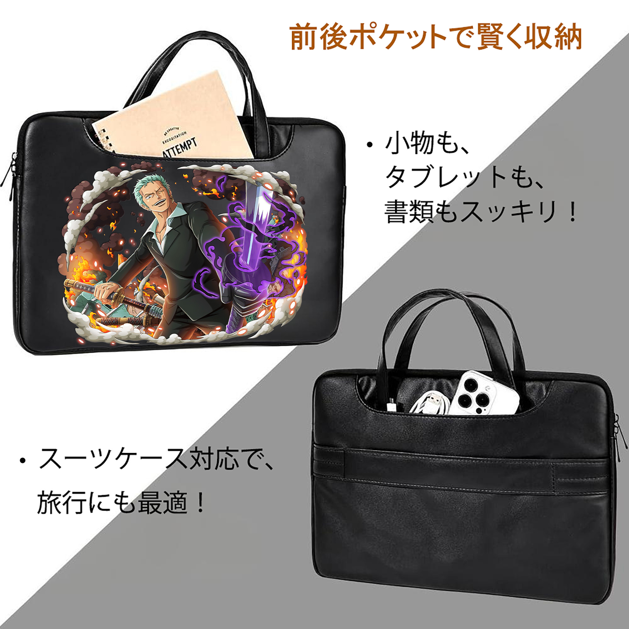 ワンピース ロロノア・ゾロ ONE PIECE Roronoa Zoro レザーラップトップバッグ　ノートパソコンケース