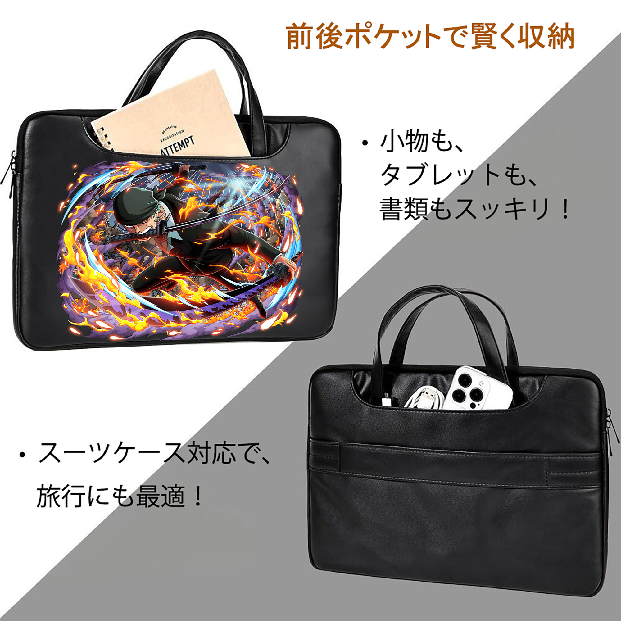 ワンピース ロロノア・ゾロ ONE PIECE Roronoa Zoro レザーラップトップバッグ　ノートパソコンケース