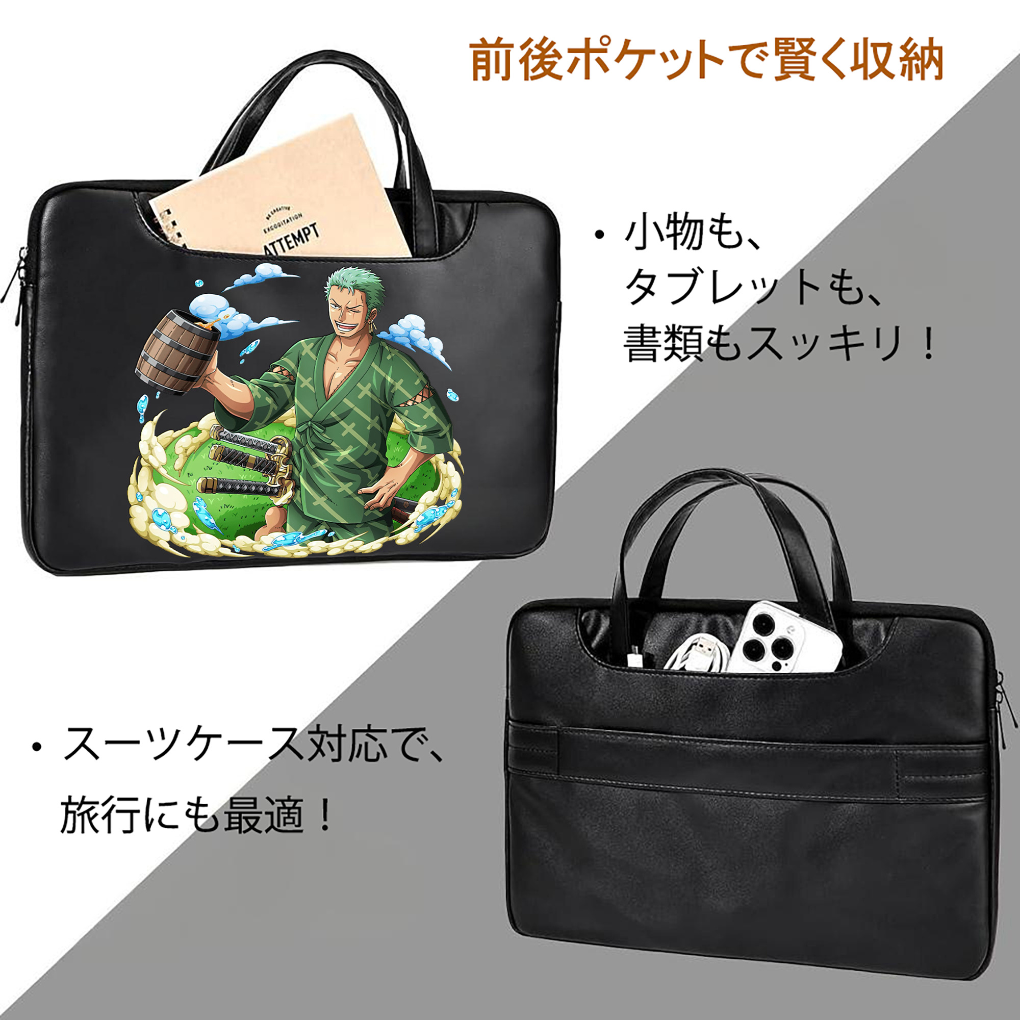 ワンピース ロロノア・ゾロ ONE PIECE Roronoa Zoro レザーラップトップバッグ　ノートパソコンケース