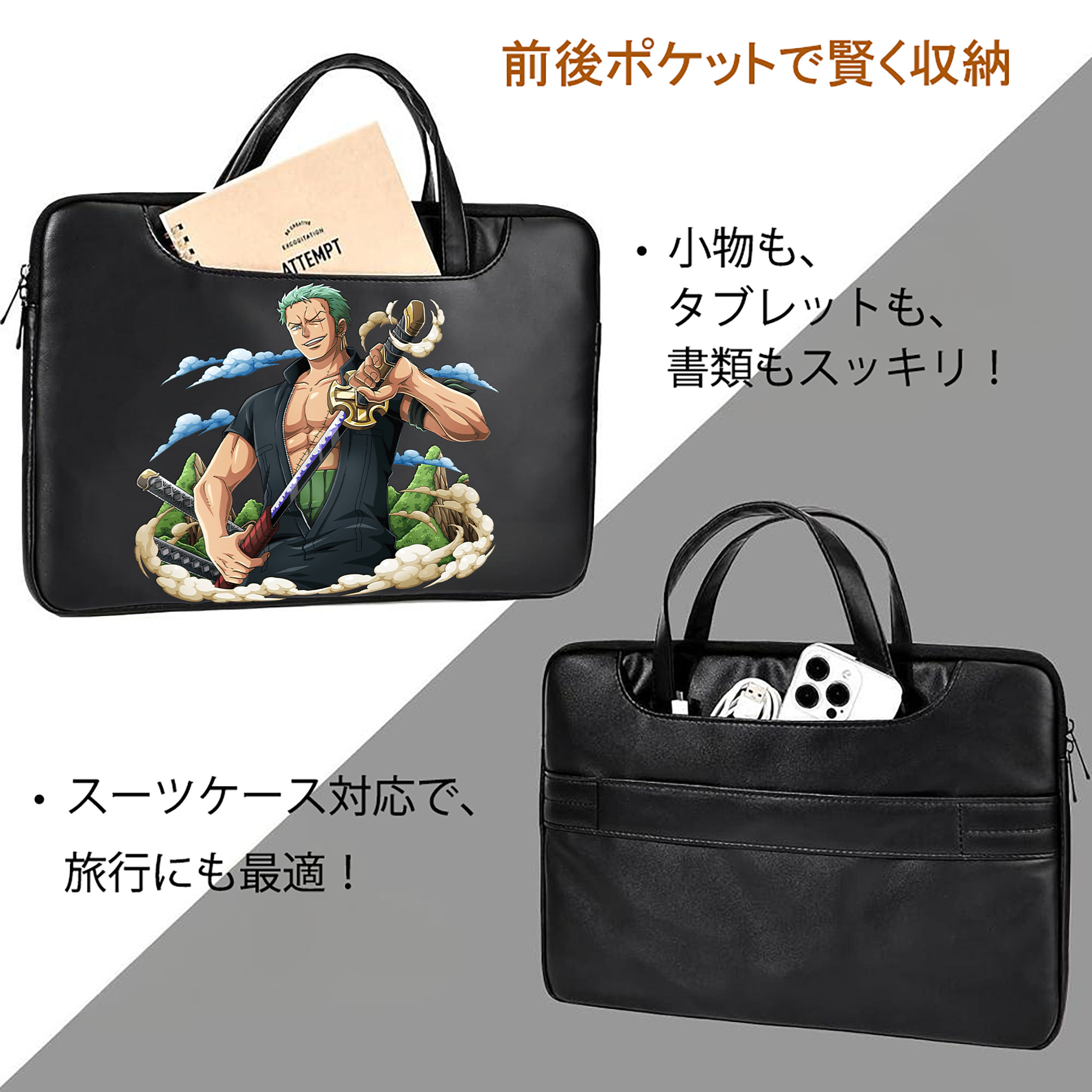 ワンピース ロロノア・ゾロ ONE PIECE Roronoa Zoro レザーラップトップバッグ　ノートパソコンケース