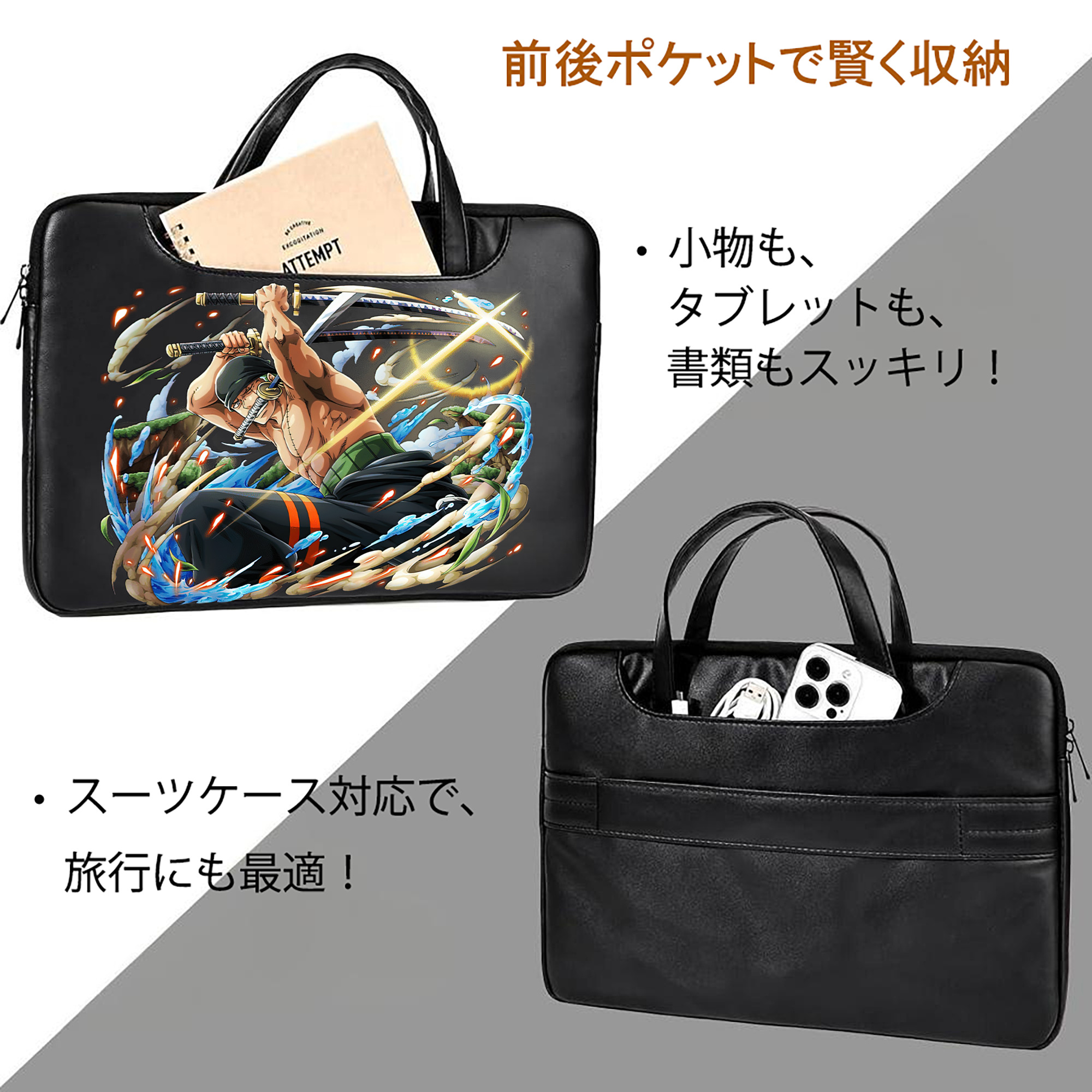 ワンピース ロロノア・ゾロ ONE PIECE Roronoa Zoro レザーラップトップバッグ　ノートパソコンケース