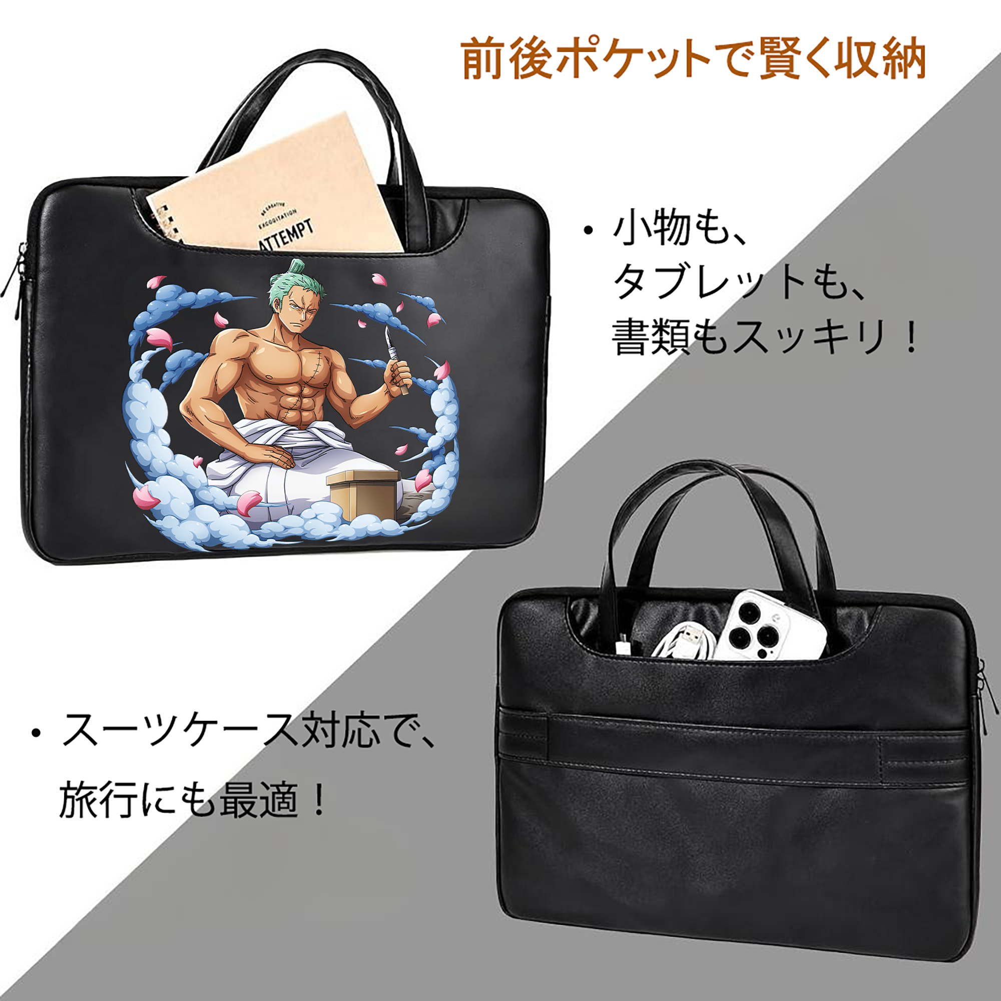 ワンピース ロロノア・ゾロ ONE PIECE Roronoa Zoro レザーラップトップバッグ　ノートパソコンケース