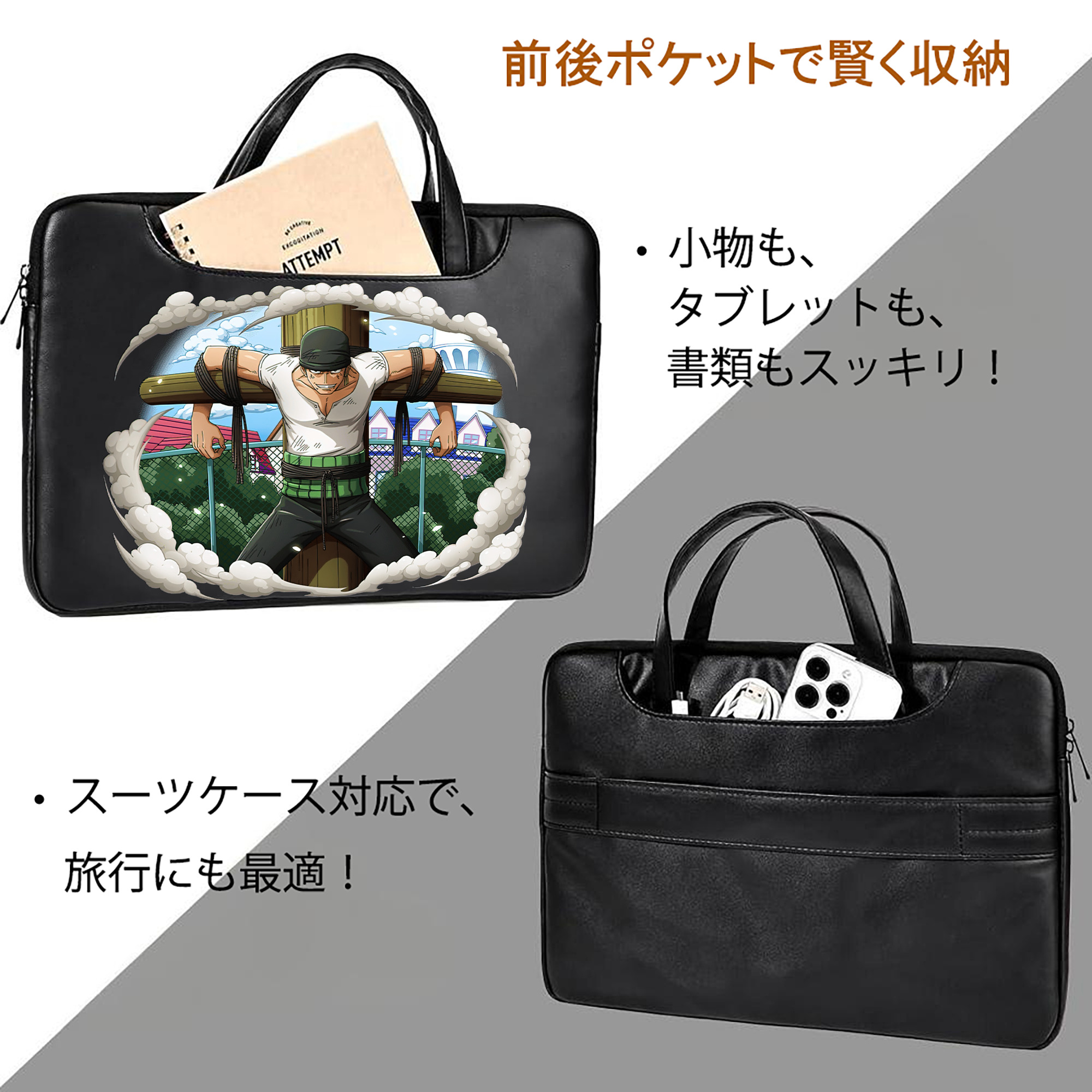 ワンピース ロロノア・ゾロ ONE PIECE Roronoa Zoro レザーラップトップバッグ　ノートパソコンケース