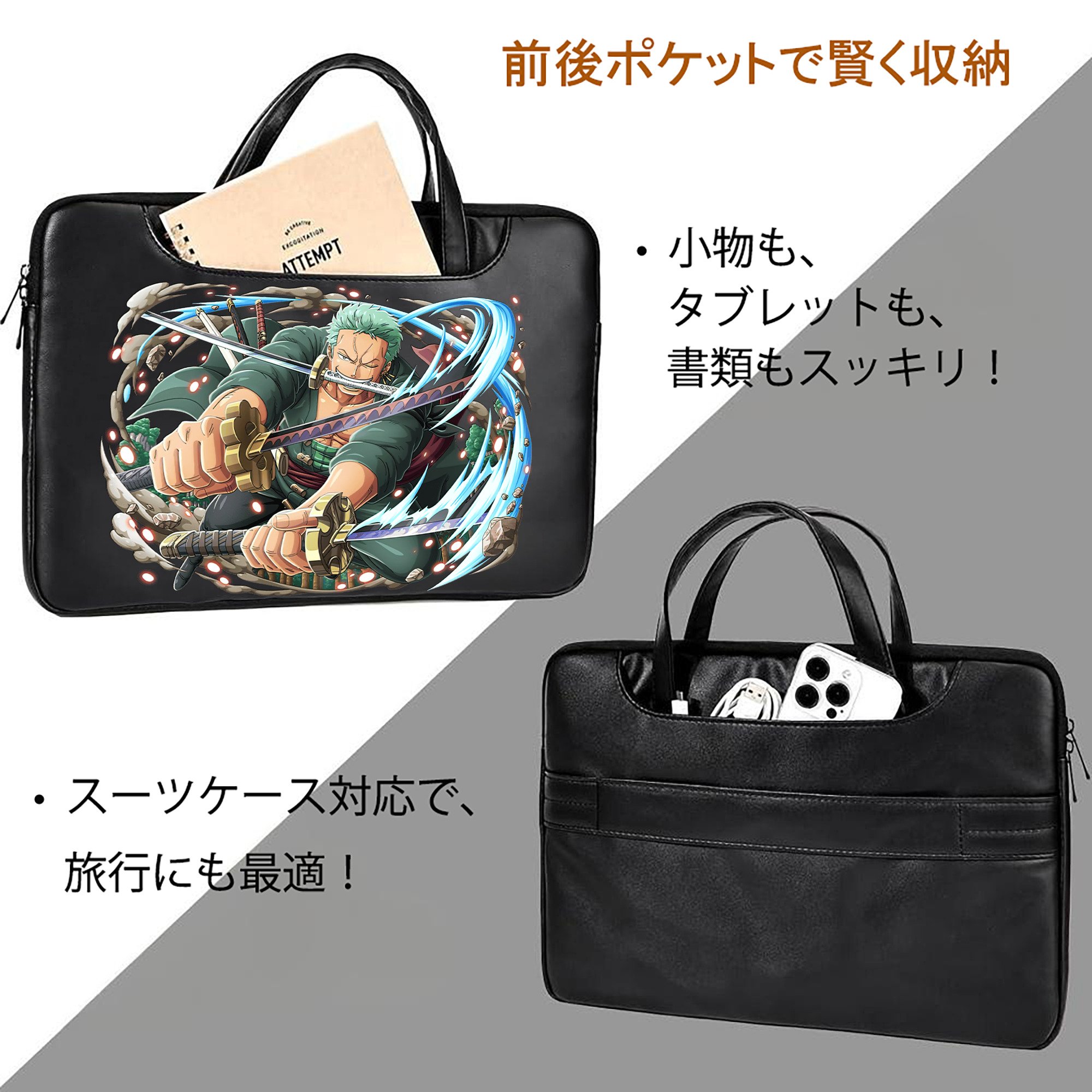 ワンピース ロロノア・ゾロ ONE PIECE Roronoa Zoro レザーラップトップバッグ　ノートパソコンケース