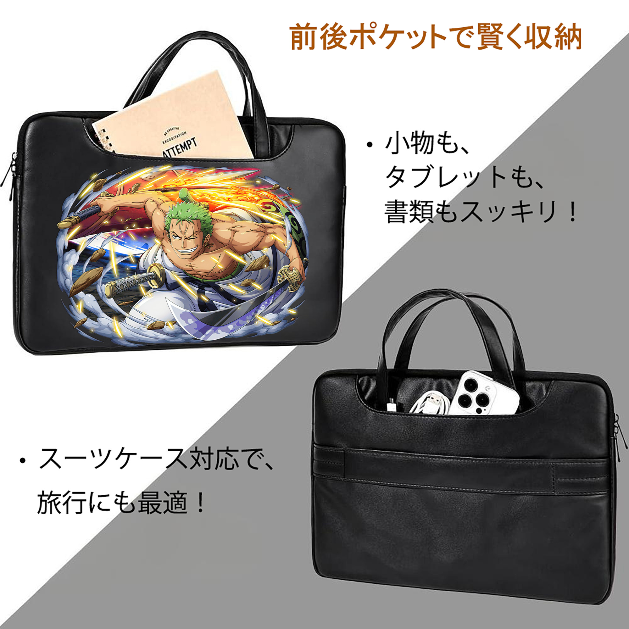 ワンピース ロロノア・ゾロ ONE PIECE Roronoa Zoro レザーラップトップバッグ　ノートパソコンケース