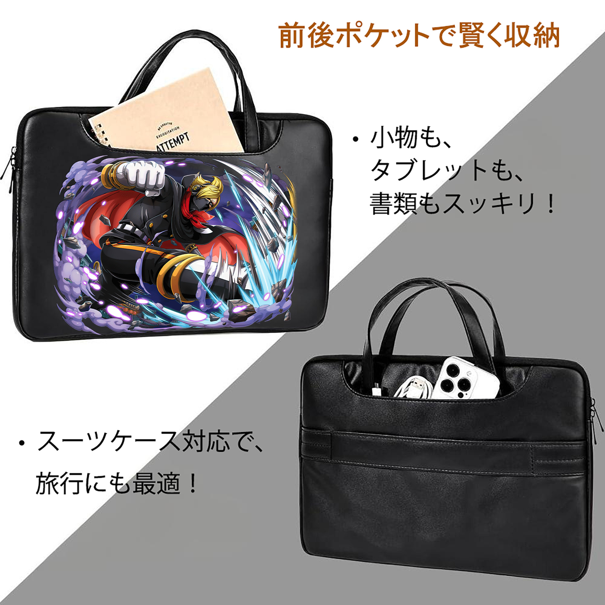 ワンピース ロロノア・ゾロ ONE PIECE Roronoa Zoro レザーラップトップバッグ　ノートパソコンケース