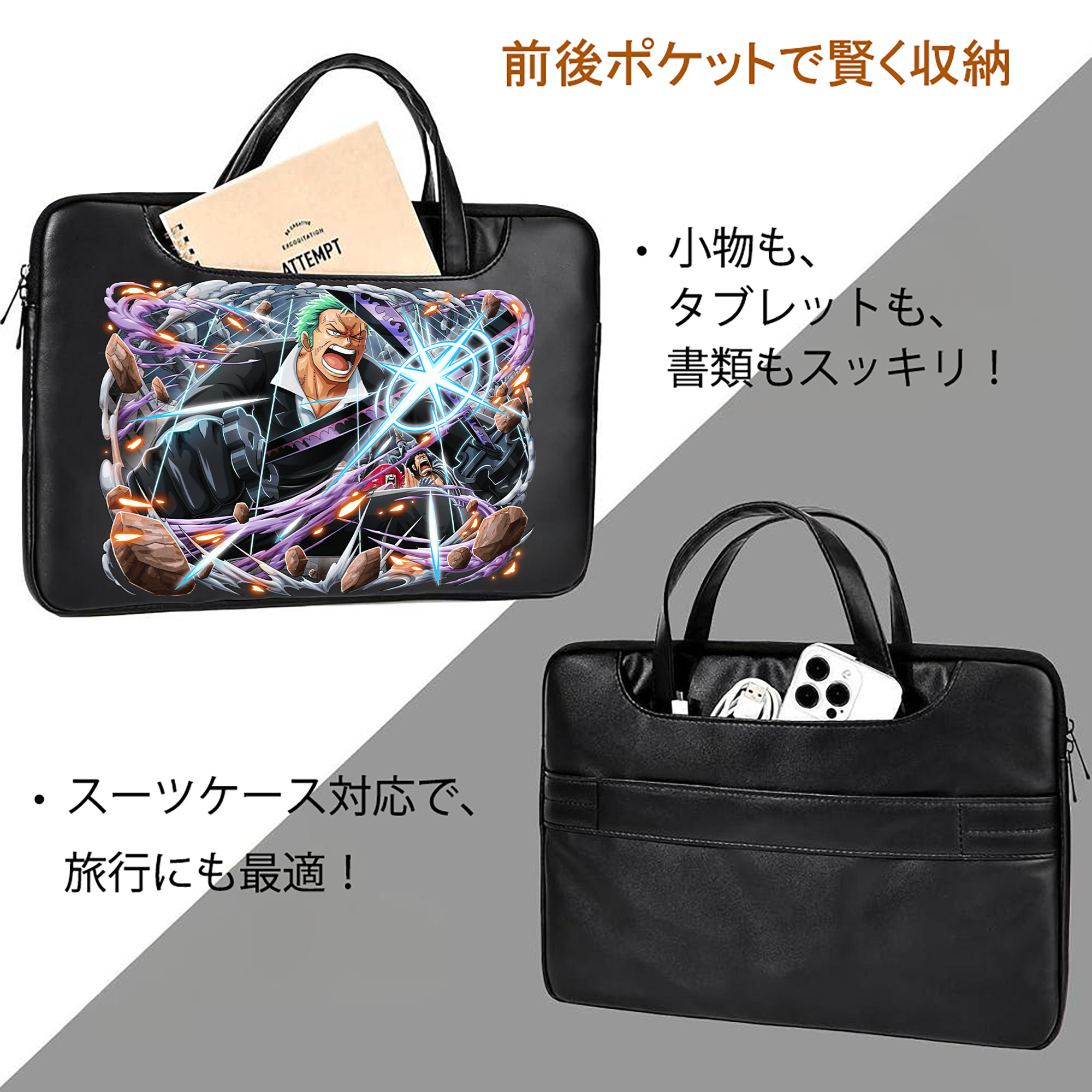 ワンピース ロロノア・ゾロ ONE PIECE Roronoa Zoro レザーラップトップバッグ　ノートパソコンケース